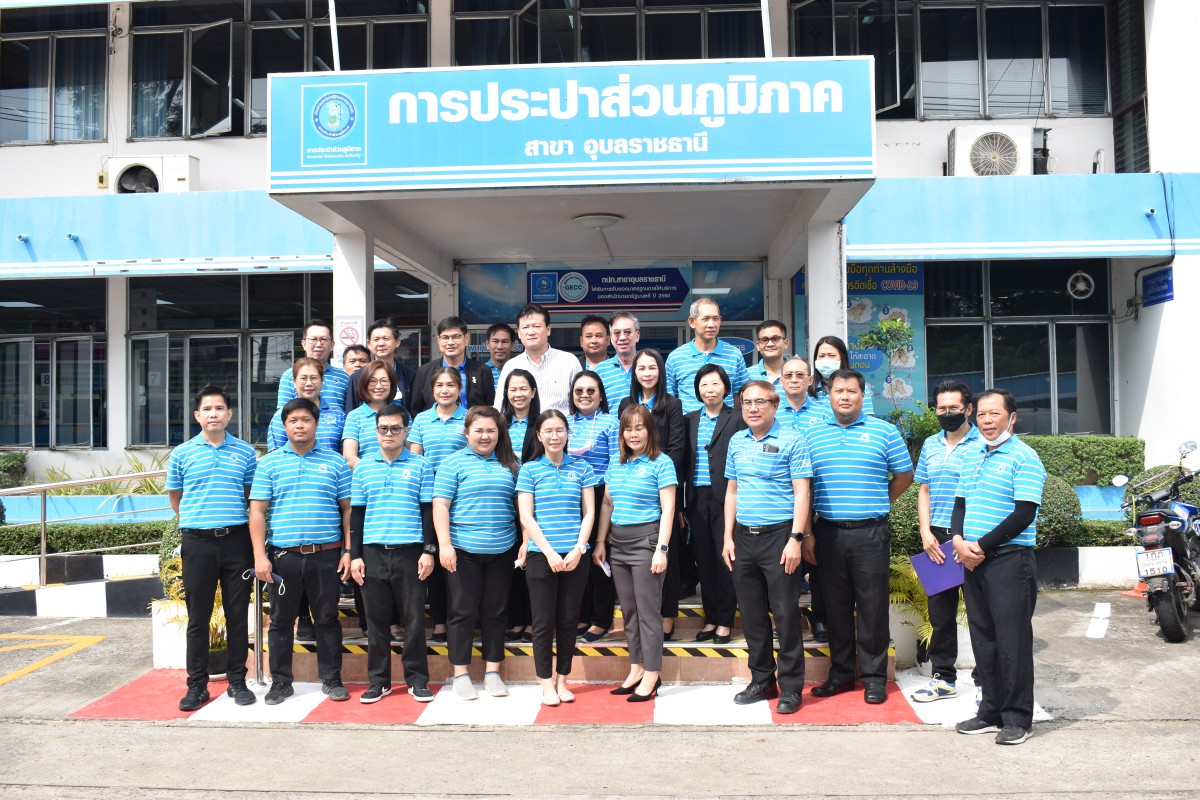 ผู้ว่าการการประปาส่วนภูมิภาคเข้าตรวจเยี่ยม กปภ.สาขาอุบลราชธานี