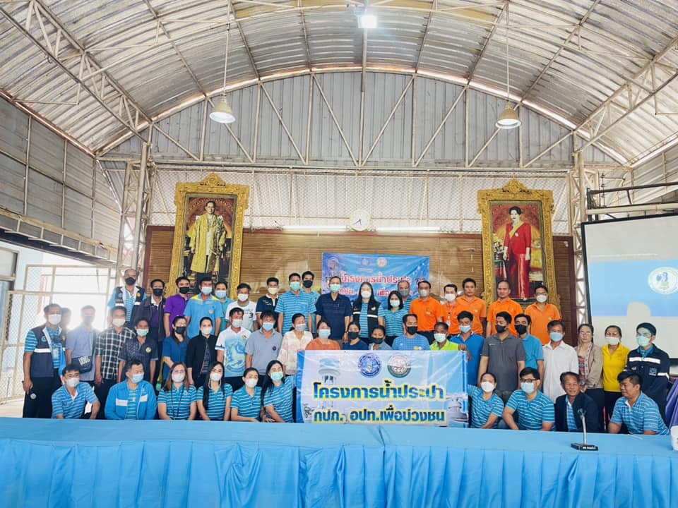การประปาส่วนภูมิภาคสาขาแก้งคร้อ จัดกิจกรรม โครงการ น้ำประปา กปภ.-อปท. เพื่อปวงชน