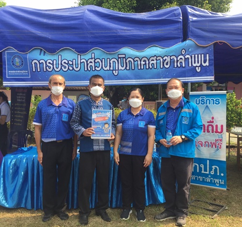 วันที่ 16 มีนาคม 2566 การประปาส่วนภูมิภาคสาขาลำพูน โดยนายพรพจน์ ฑีฆายุ ผู้จัดการ กปภ.สาขาลำพูน พร้อมด้วยหัวหน้างานจัดเก็บรายได้ พนักงาน เข้าร่วมกิจกรรม โครงการ บำบัดทุกข์ บำรุงสุข จังหวัดเคลื่อนที่ ประจำเดือน มีนาคม 2566 ณ โรงเรียนบ้านเรือน ต.บ้านเรือน อ.ป่าซาง จ.ลำพูน