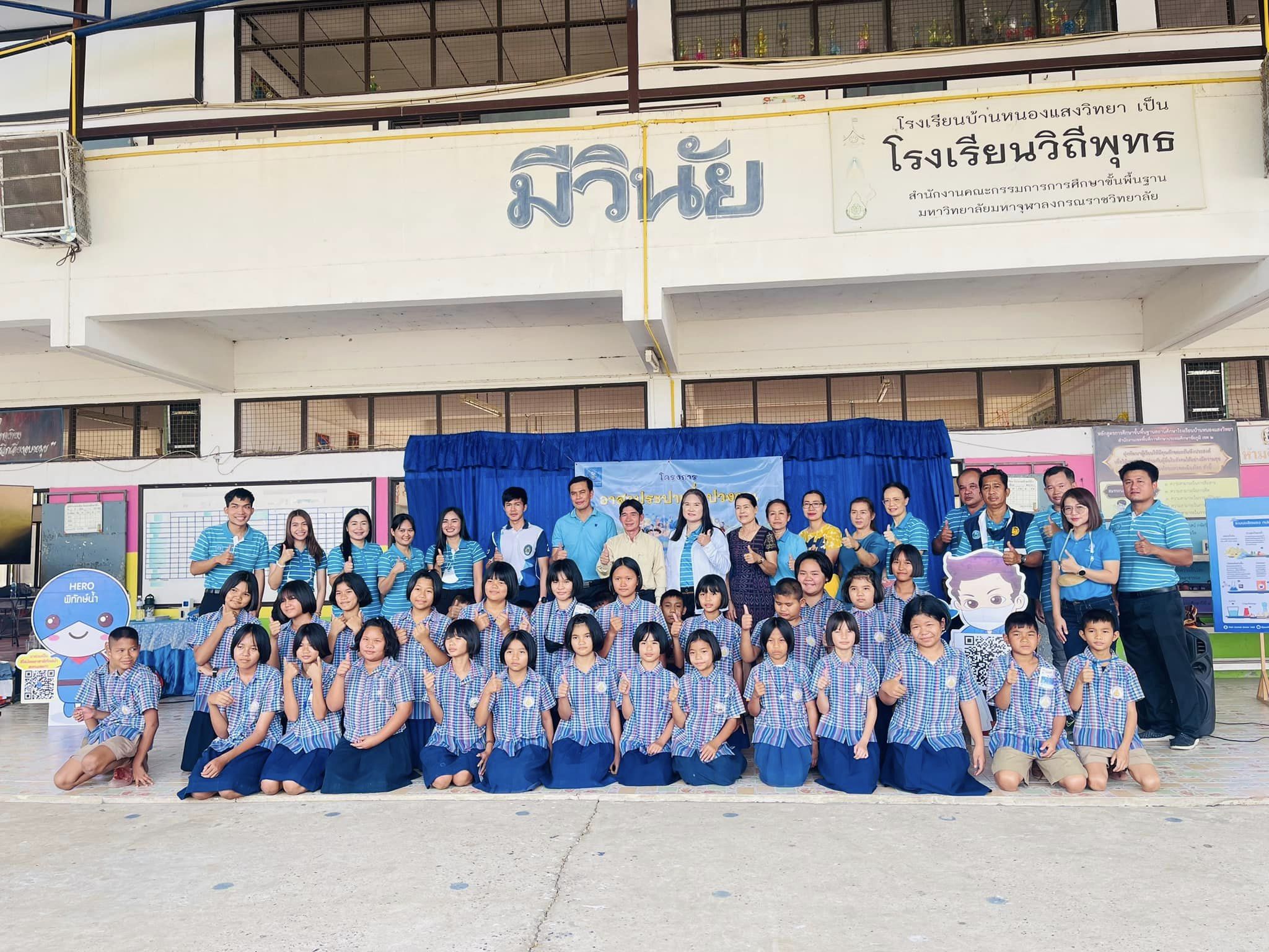 การประปาส่วนภูมิภาคสาขาแก้งคร้อ จัดกิจกรรม โครงการอาสาประปาเพื่อปวงชน ประจำปี 2566