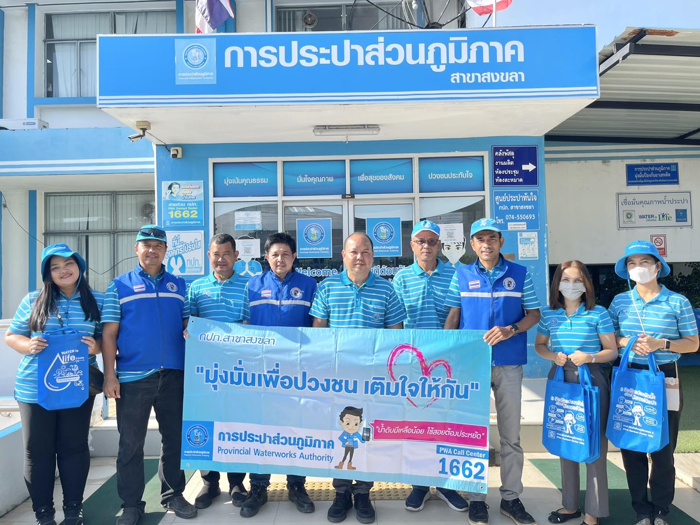 กปภ.สาขาสงขลา จัดกิจกรรมโครงการ "มุ่งมั่นเพื่อปวงชนเติมใจให้กัน" ครั้งที่ 1/2566 ณ ชุมชนสวนตูล ม.5 ต.เขารูปช้าง อ.เมืองสงขลา จ.สงขลา
