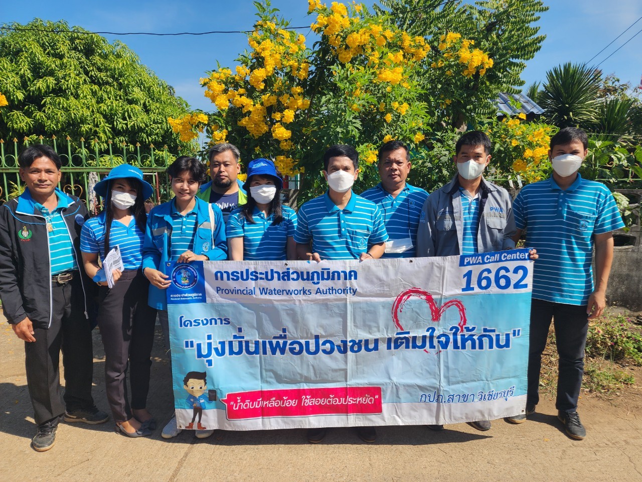กปภ.สาขาวิเชียรบุรี ออกหน่วยมุ่งมั่นเพื่อปวงชน เติมใจให้กัน ครั้งที่ 2/2566