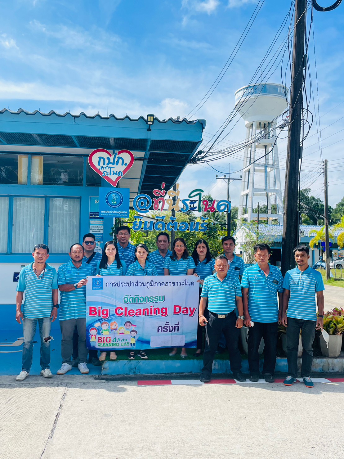 กปภ. สาขาระโนด จัดกิจกรรม Big Cleaning Day ครั้งที่ 1/2566 บริเวณภายนอกอาคารและภายในสำนักงาน