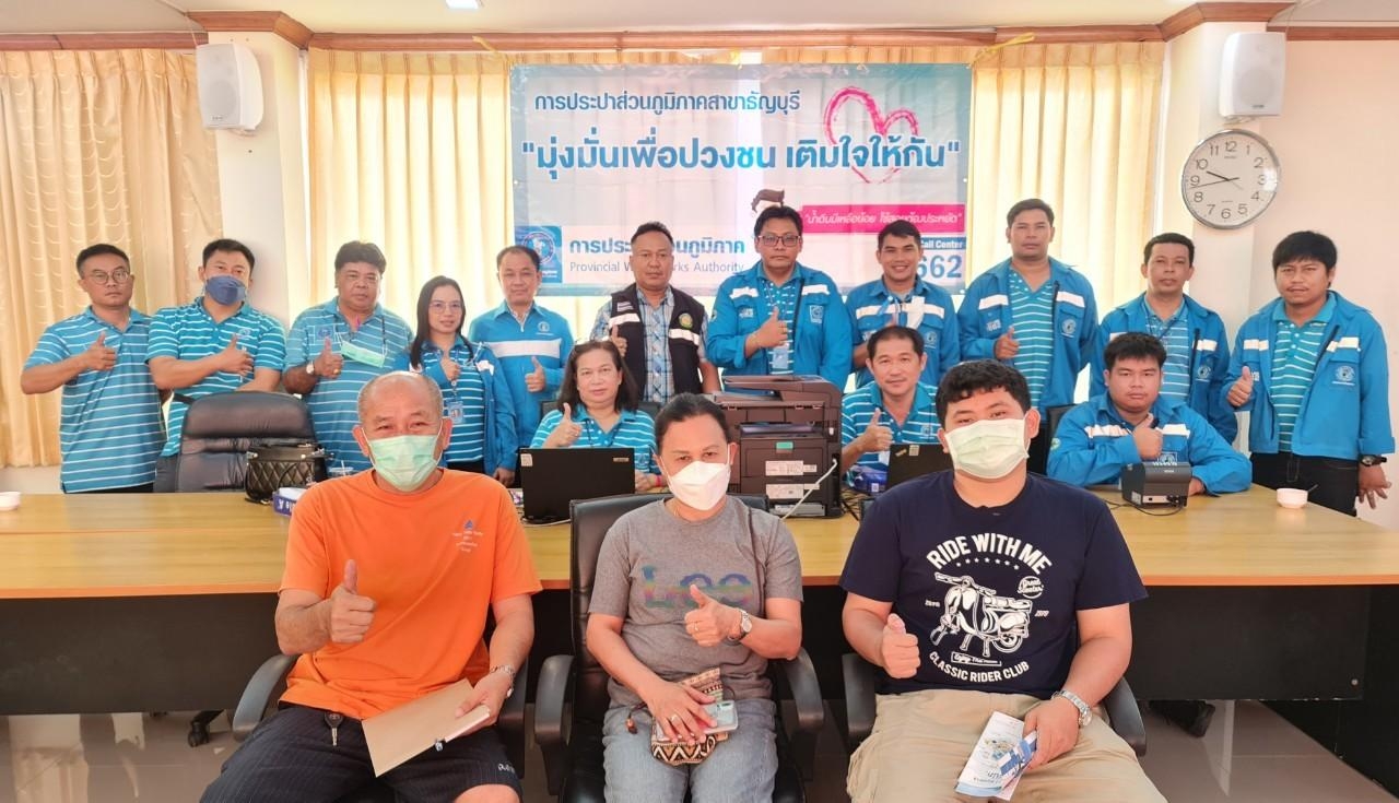 กปภ.สาขาธัญบุรี จัดกิจกรรม "โครงการมุ่งมั่นเพื่อปวงชน เติมใจให้กัน"