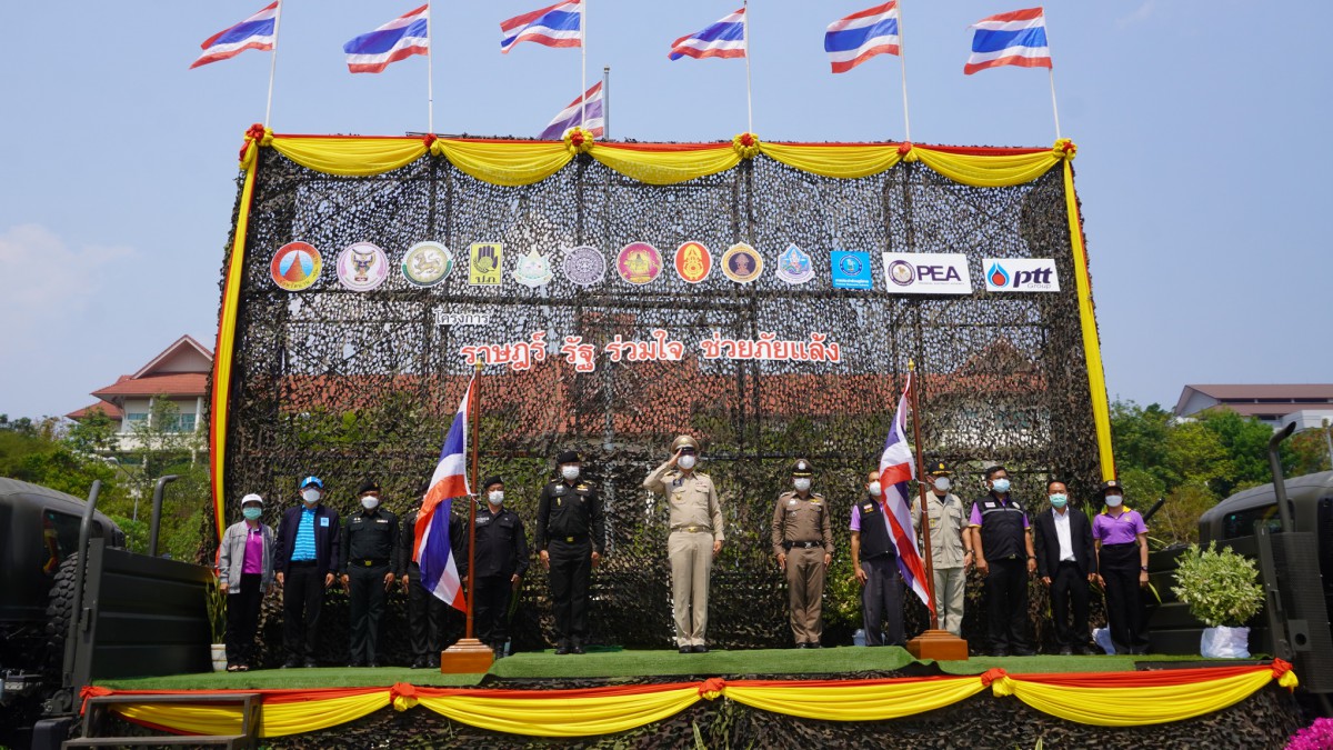 กปภ.สาขาน่าน เข้าร่วมพิธีเปิดโครงการ ราษฎร์ รัฐ ร่วมใจ ช่วยภัยแล้ง พื้นที่จังหวัดน่าน ประจำปี 2566