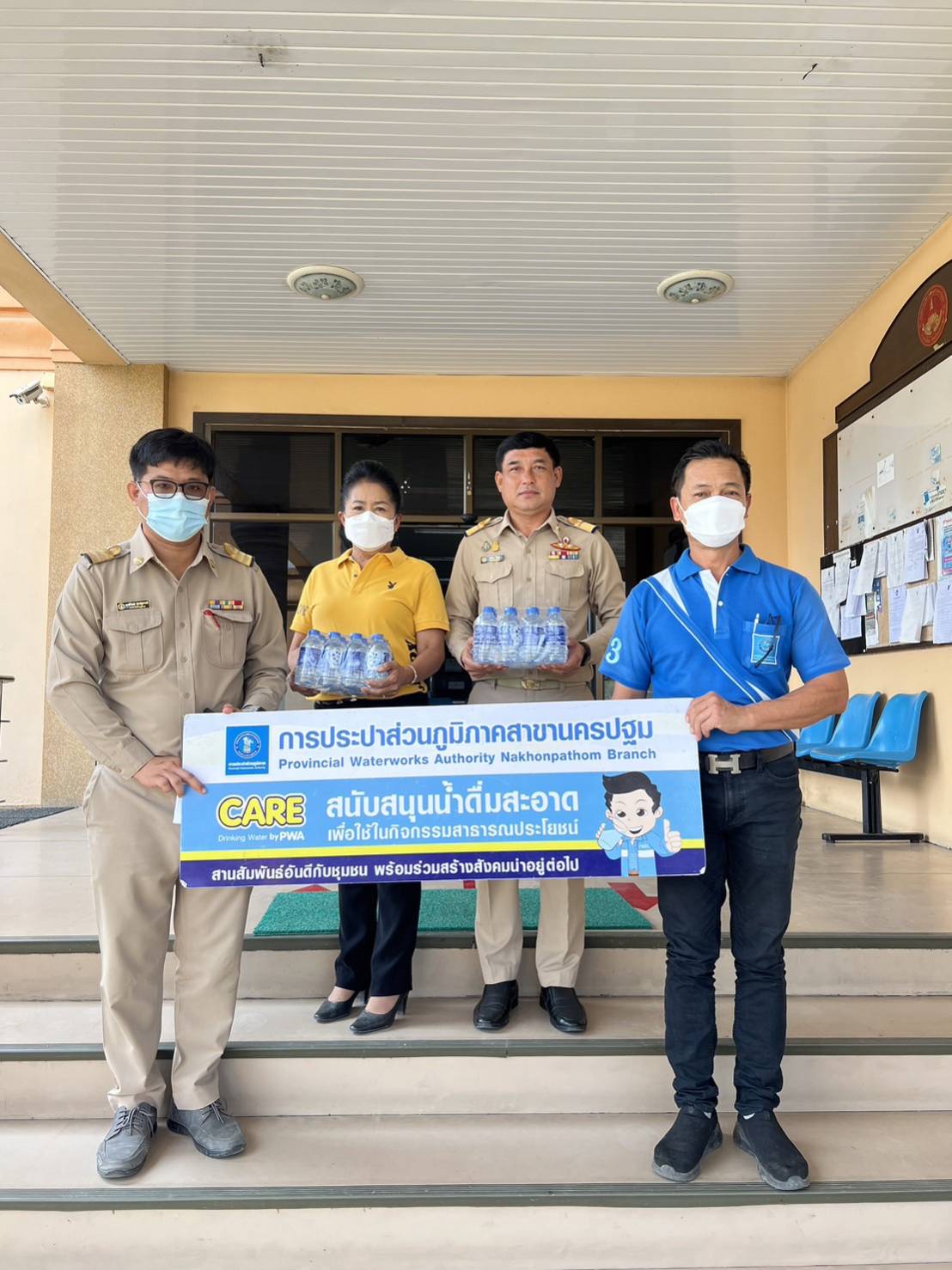 การประปาส่วนภูมิภาคสาขานครปฐม มอบน้ำดื่มบรรจุขวดตราสัญลักษณ์ การประปาส่วนภูมิภาค ให้กับองค์การบริหารส่วนตำบลบางแขม อำเภอเมือง จังหวัดนครปฐม เพื่อสนับสนุนบริการประชาชน ในการรับฟังความคิดเห็นของประชาชน