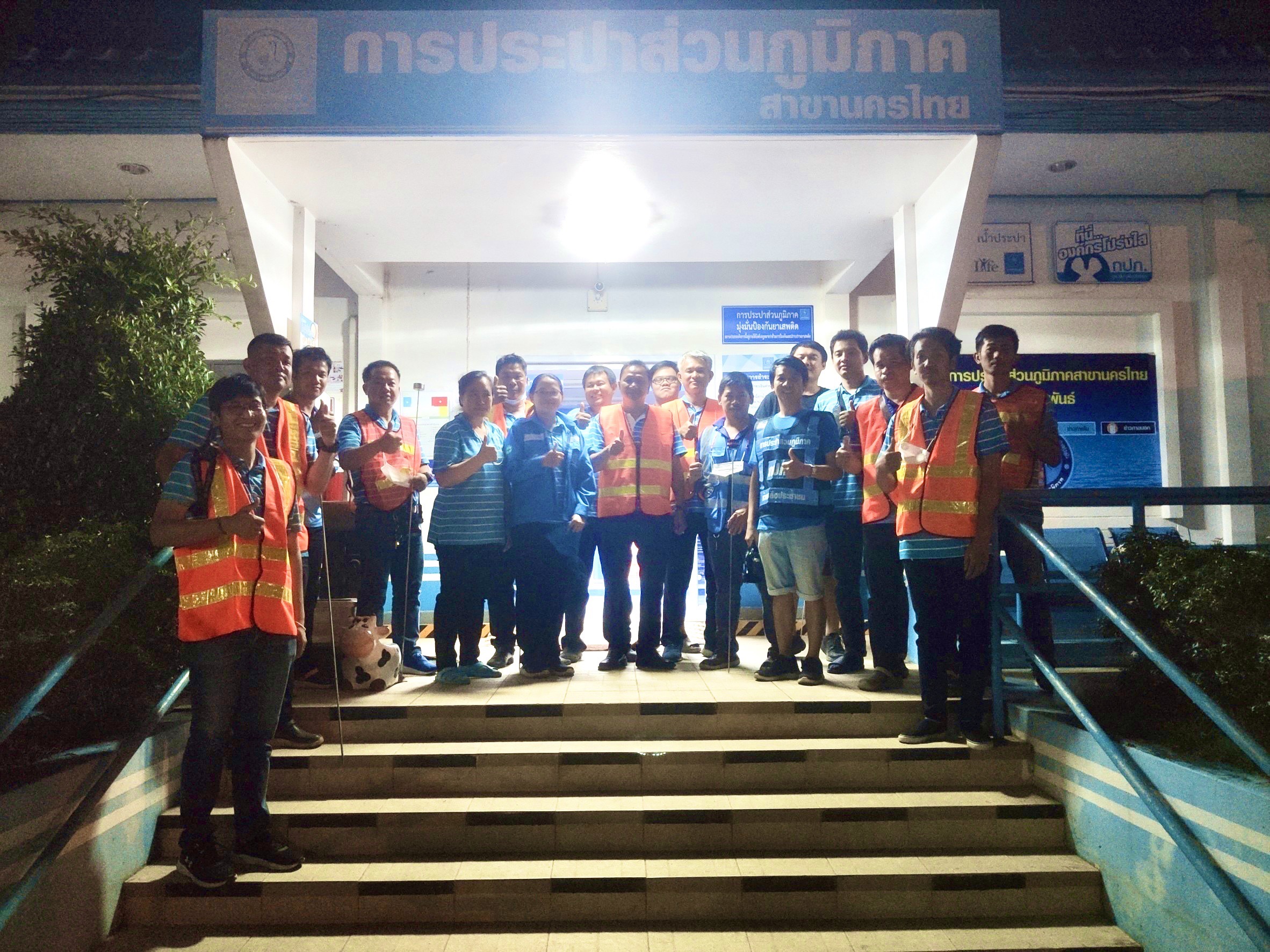 กปภ.สาขานครไทยดำเนินโครงการ OJT การใช้งานระบบบริหารจัดการน้ำสูญเสียแบบรวมศูนย์และการสำรวจหาน้ำสูญเสียเชิงรุก"