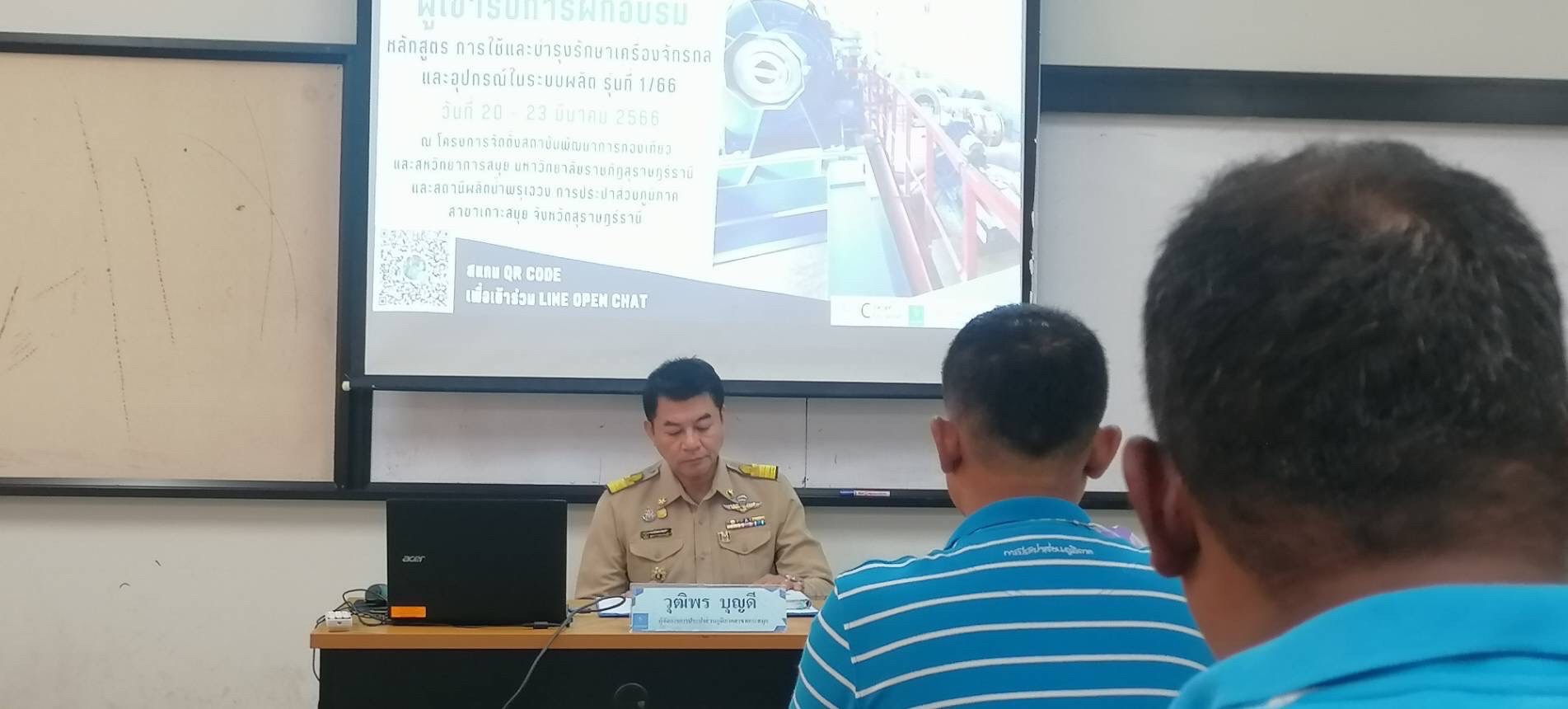กปภ.สาขาเกาะสมุย อบรมในงาน ( On the job Traing) หลักสูตร การใช้และบำรุงรักษาเครื่องจักรและอุปกรณ์ในระบบผลิต รุ่นที่ 1/66