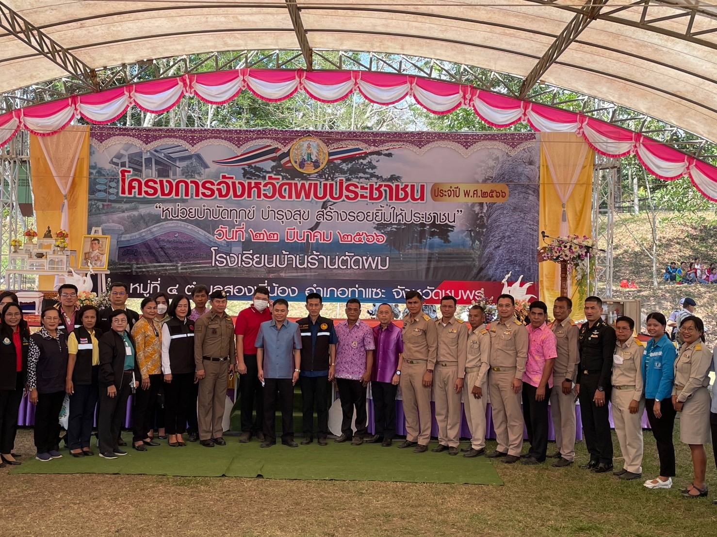 การประปาส่วนภูมิภาคสาขาท่าแซะ เข้าร่วมโครงการจังหวัดพบประชาชนจังหวัดชุมพร "หน่วยบำบัดทุกข์ บำรุงสุข สร้างรอยยิ้มให้ประชาชน" ประจำปี ๒๕๖๖