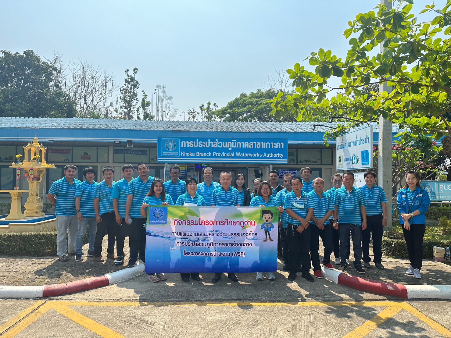 กปภ.สาขาเกาะคา ให้การต้อนรับคณะศึกษาดูงาน กปภ.สาขาร้องกวาง