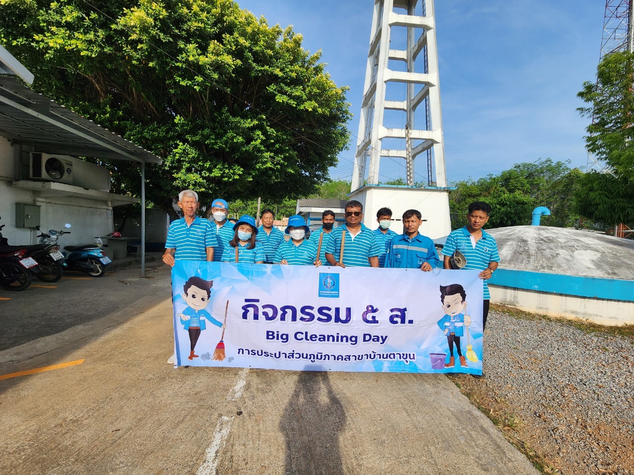 กปภ.สาขาบ้านตาขุน ดำเนินกิจกรรม 5 ส. Big Cleaning Day ครั้งที่ 2/2566