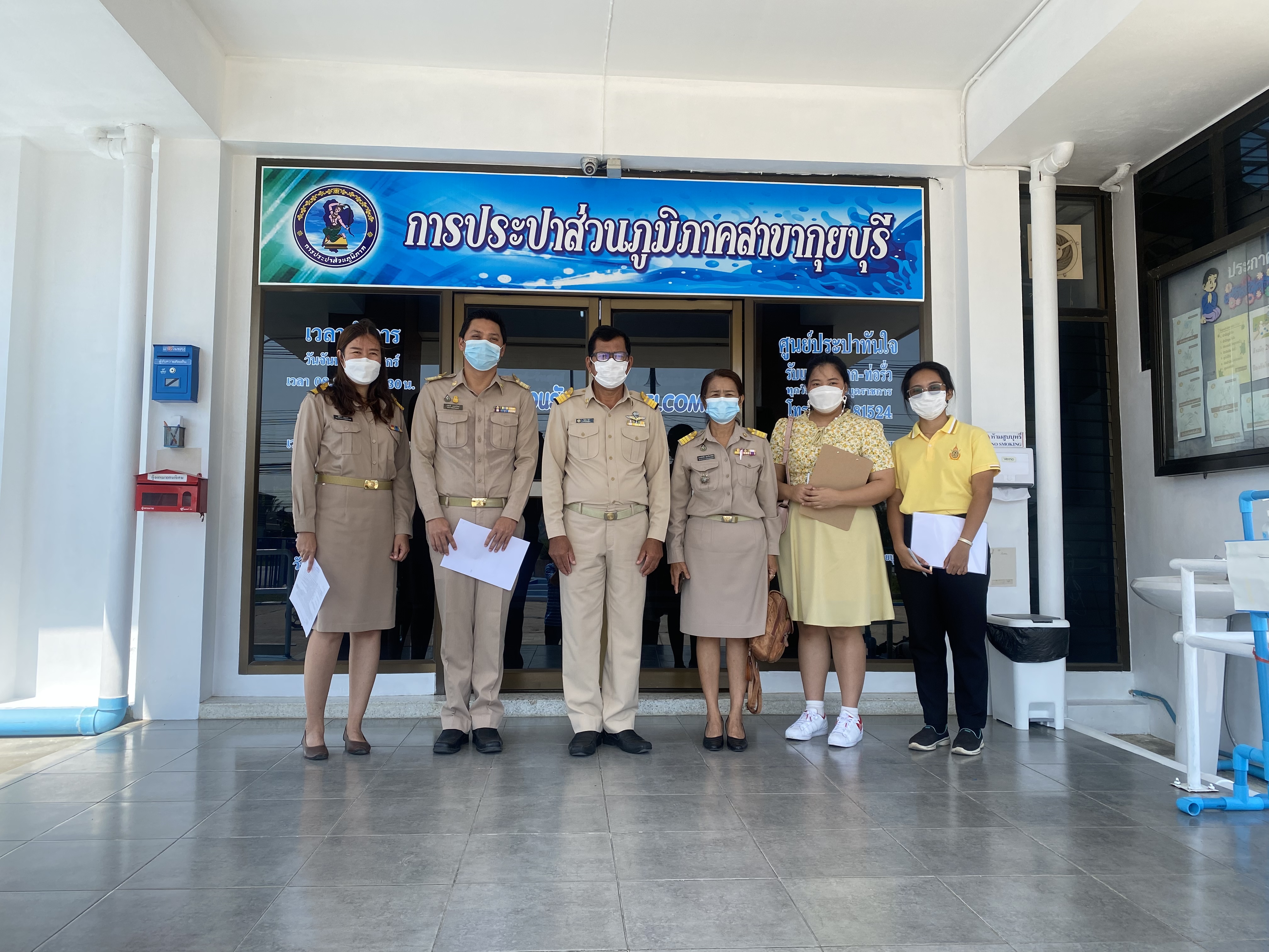 การประปาส่วนภูมิภาคสาขากุยบุรีเข้ารับการตรวจประเมินเพื่อรับรองการต่ออายุตามมาตรฐานศูนย์ราชการสะดวก (Government Easy Contact Center : GECC) ประจำปี พ.ศ. 2566