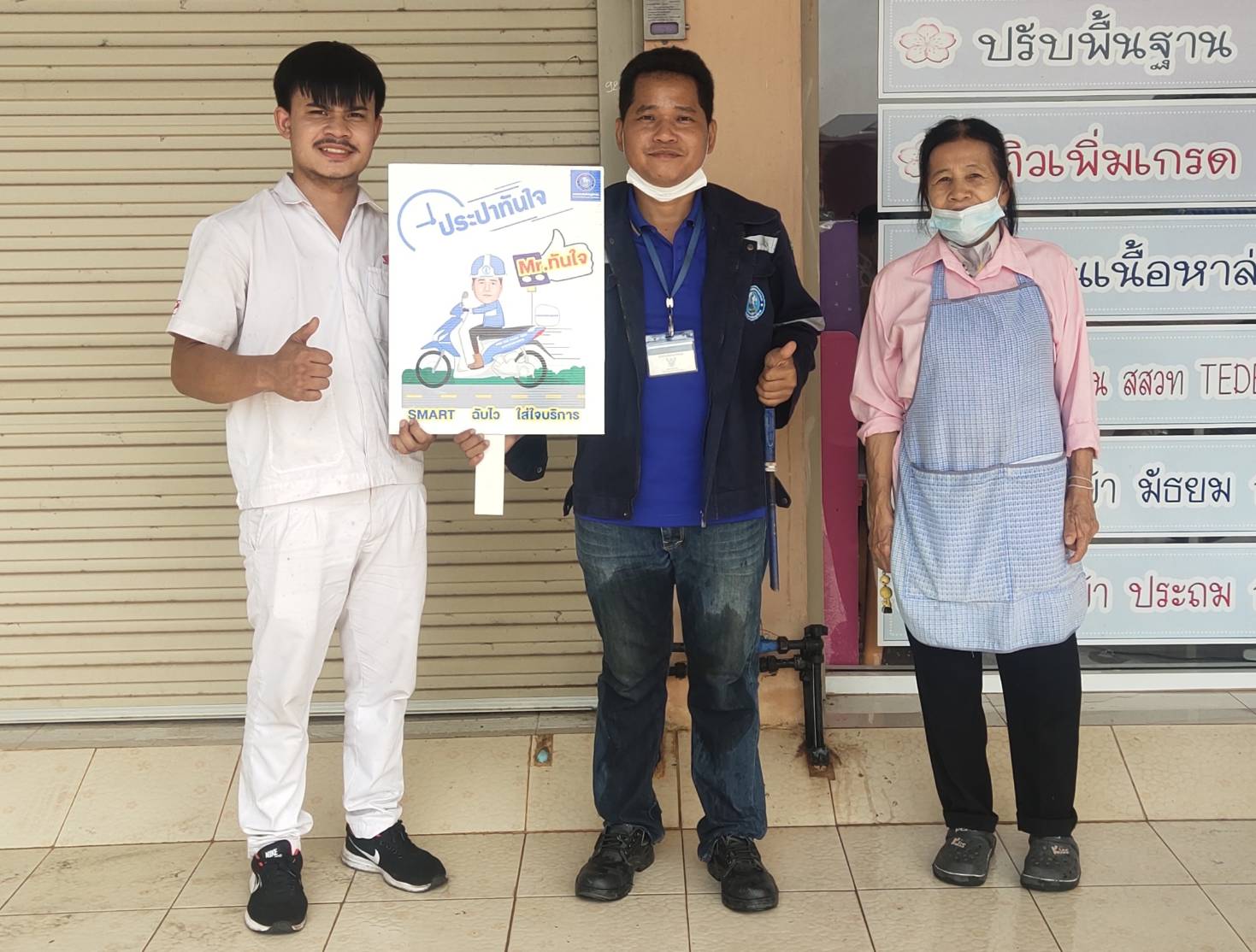 ประทับใจไม่มีจบ !! ลูกค้าชื่นชม Mr.ประปากำแพงเพชร บริการรวดเร็วทันใจ
