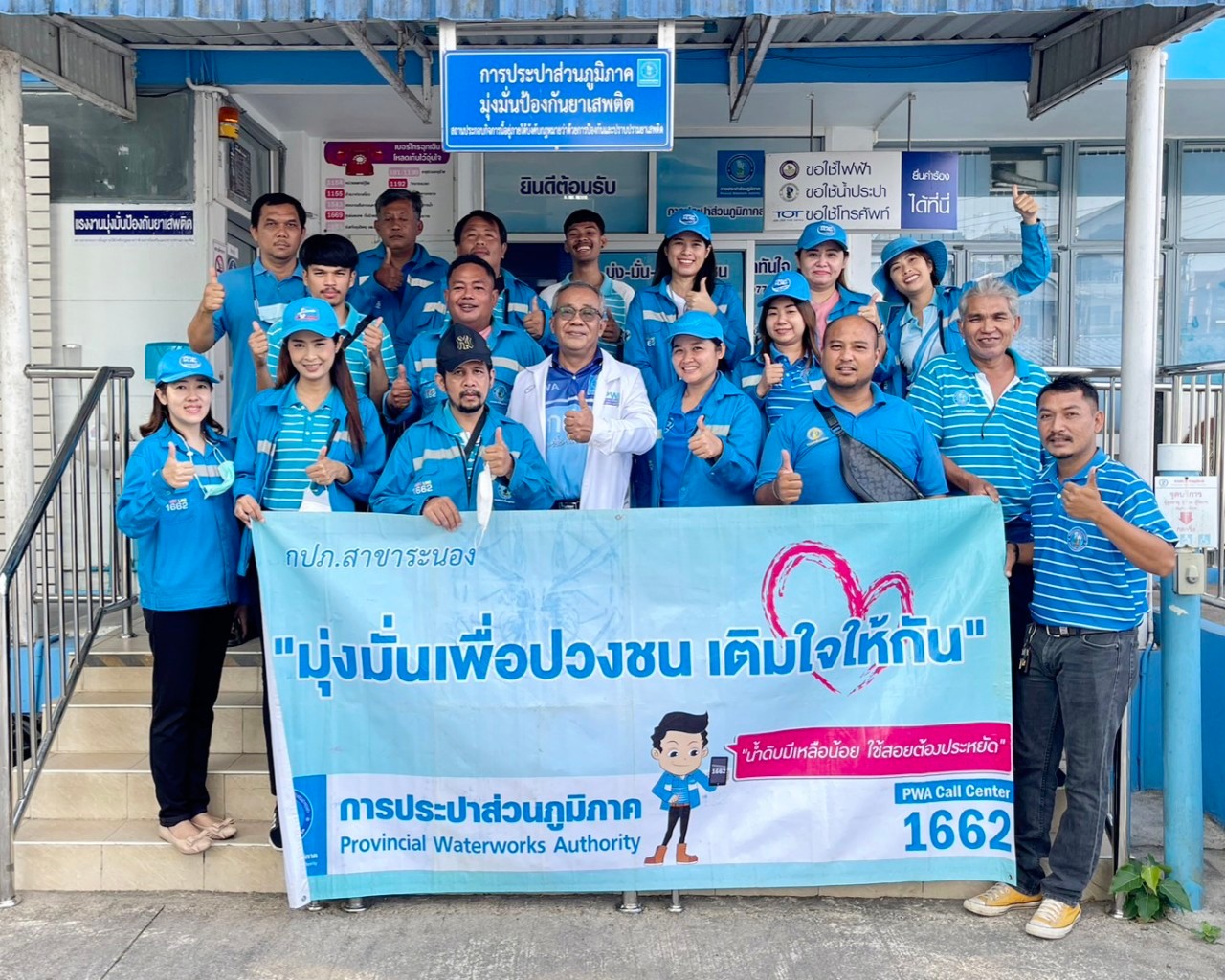 กปภ.สาขาระนอง จัดกิจกรรม มุ่งมั่นเพื่อปวงชน เติมใจให้กัน ครั้งที่ 2/2566