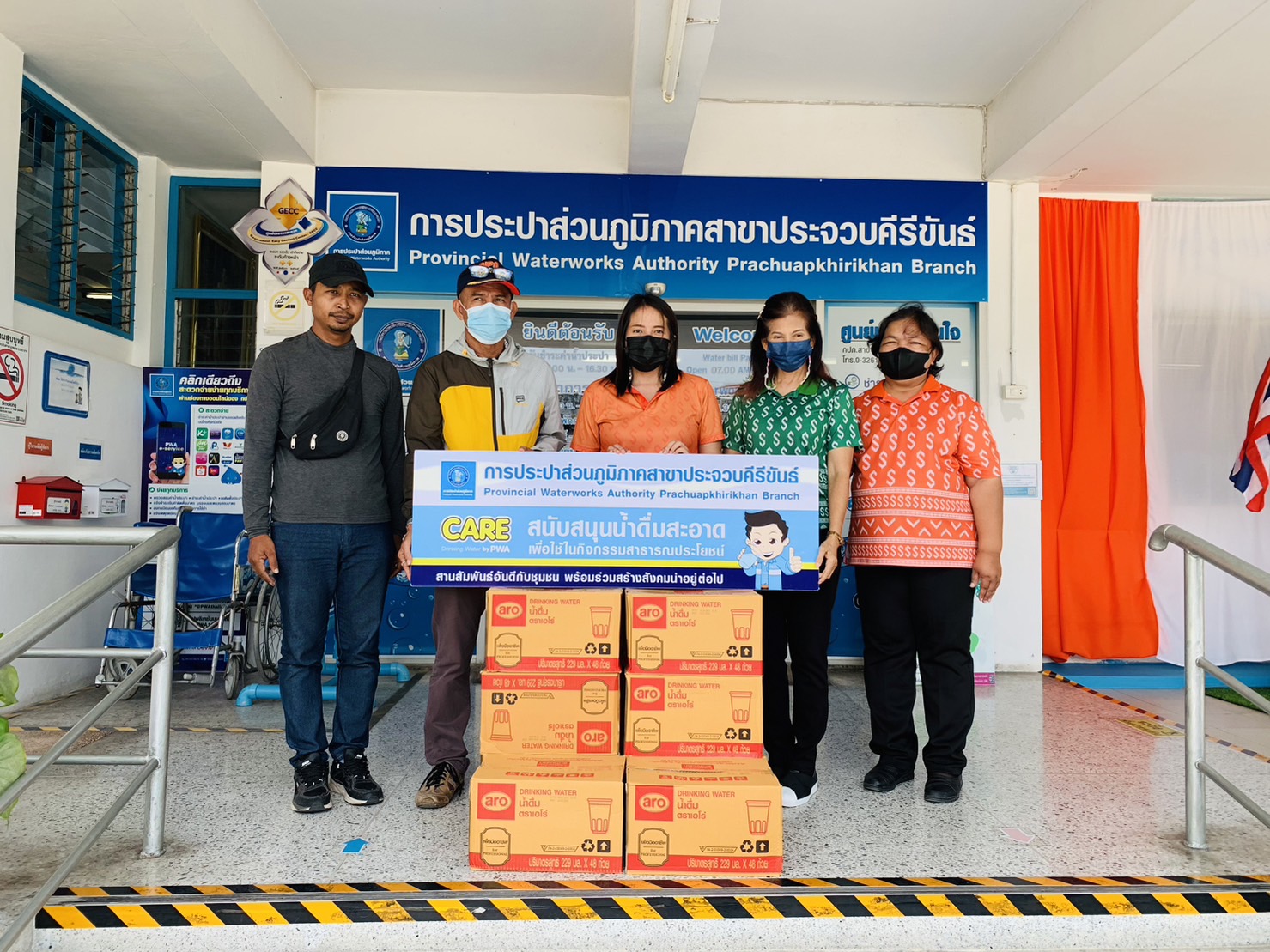 การประปาส่วนภูมิภาคสาขาประจวบคีรีขันธ์ สนับสนุนน้ำดื่มให้ศูนย์อำนวยการจิตอาสาพระราชทานจังหวัดประจวบคีรีขันธ์