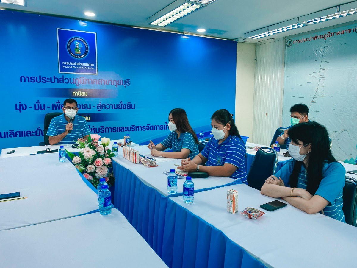 กปภ.สาขากุยบุรีดำเนินโครงการสนทนายามเช้า (Morning talk) ประจำเดือนเมษายน 2566
