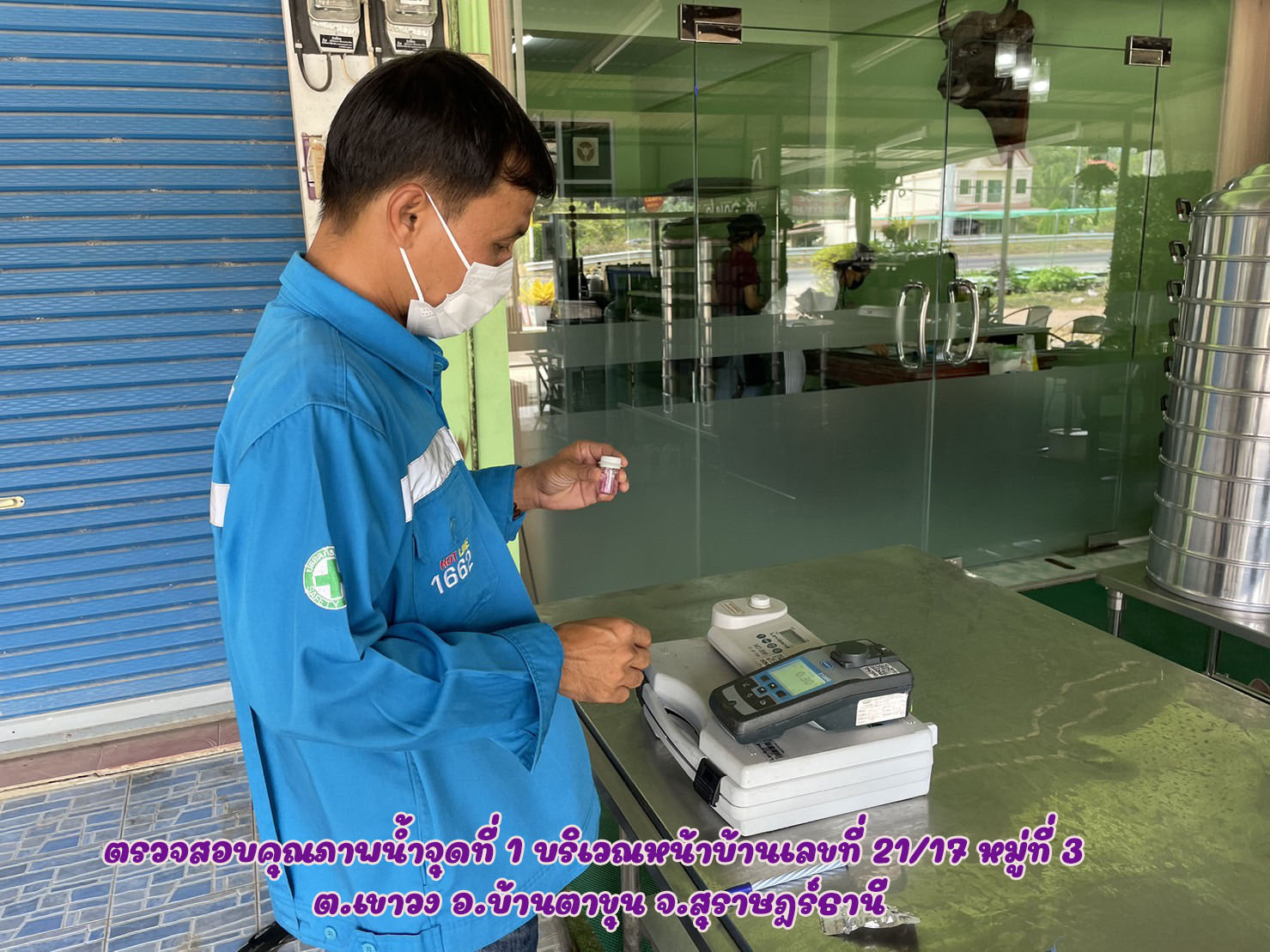 กปภ.สาขาบ้านตาขุน ตรวจสอบคุณภาพน้ำในระบบจ่าย จำนวน 2 จุด ณ อำเภอบ้านตาขุน จังหวัดสุราษฎร์ธานี