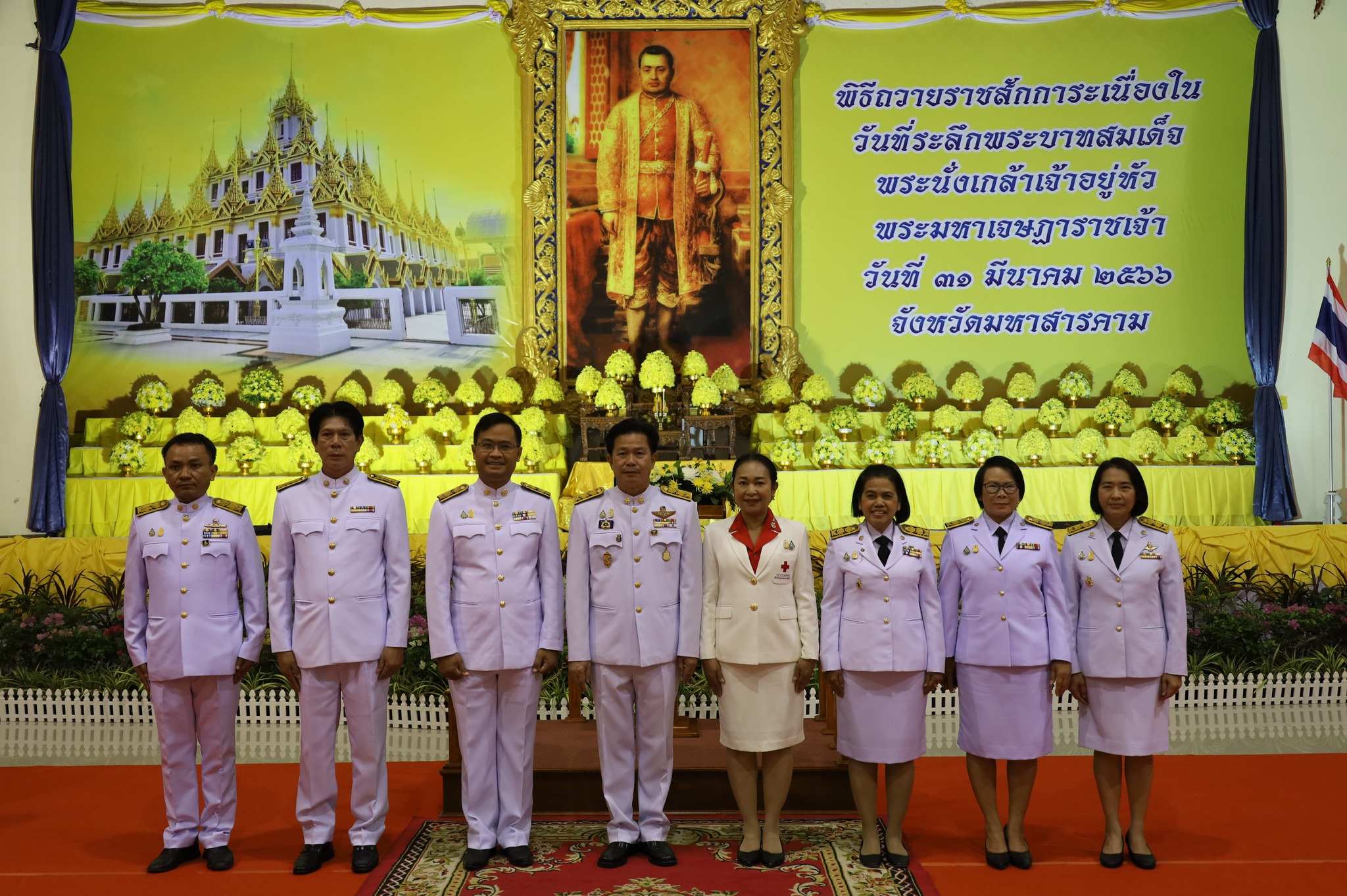 กปภ.สาขามหาสารคาม เข้าร่วมงานรัฐพิธี ถวายราชสักการะเนื่องใน วันที่ระลึกพระบาทสมเด็จพระนั่งเกล้าเจ้าอยู่หัว พระมหาเจษฎาราชเจ้า