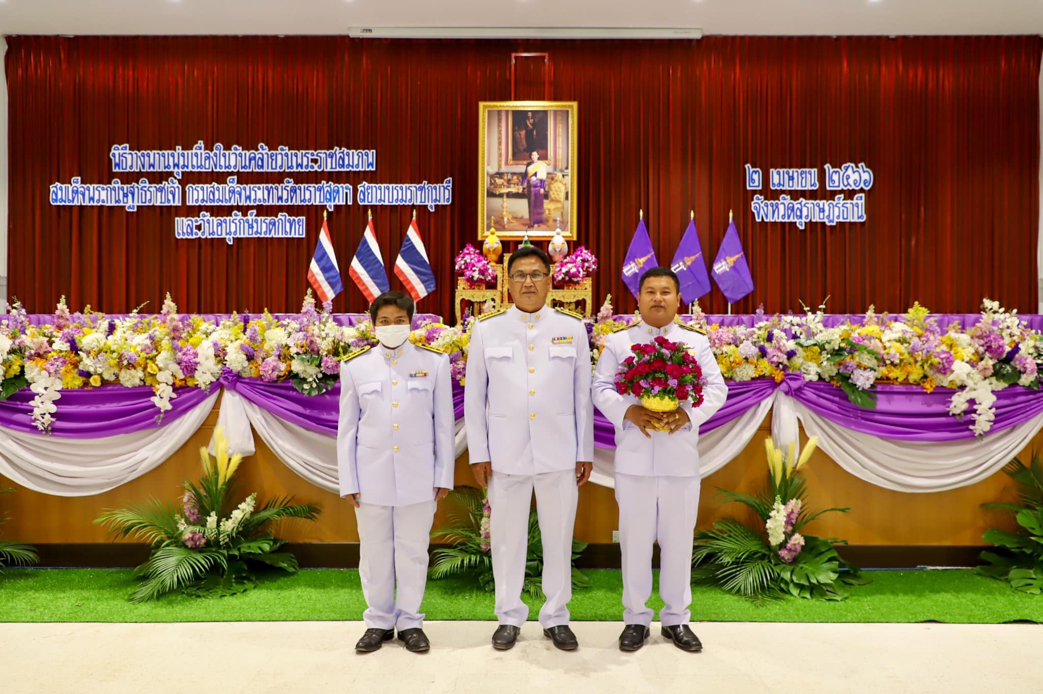กปภ.ข.4 ร่วมกิจกรรมเฉลิมพระเกียรติสมเด็จพระกนิษฐาธิราชเจ้า กรมสมเด็จพระเทพรัตนราชสุดาฯ สยามบรมราชกุมารี เนื่องในวันคล้ายวันพระราชสมภพ 2 เมษายน