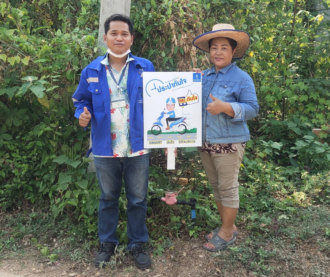 Happy ที่สุด ลูกค้าชื่นชม Mr.ทันใจกำแพงเพชร บริการด้วยหัวใจ