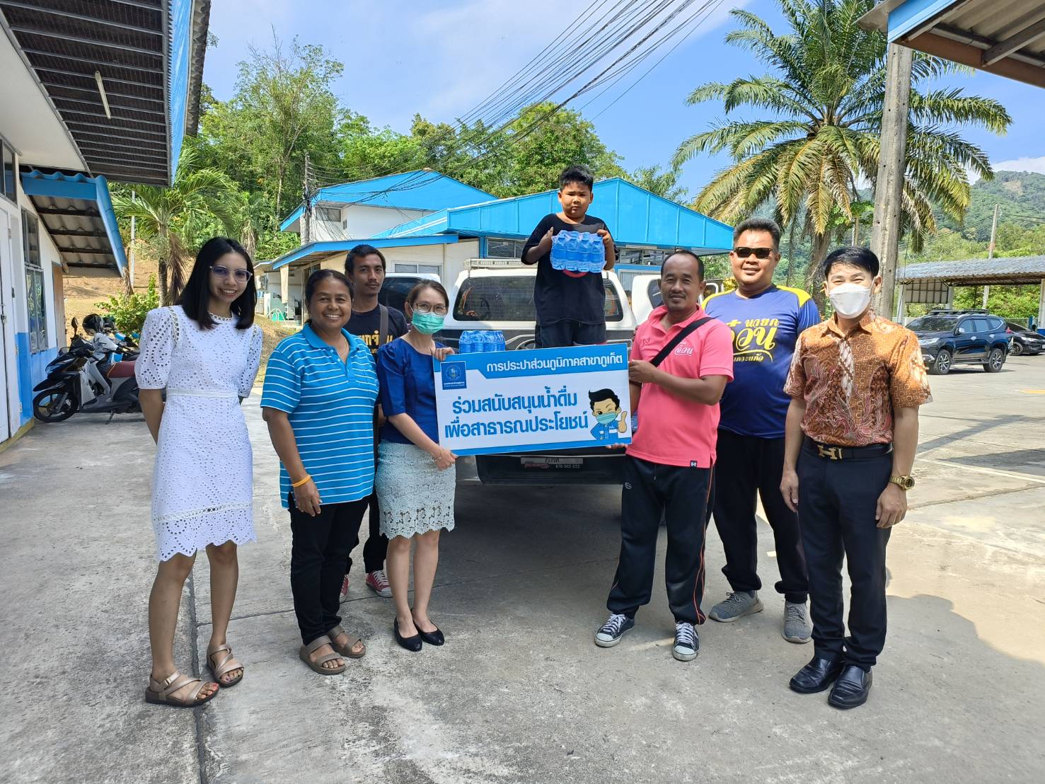 กปภ.สาขาภูเก็ต สนับสนุนน้ำดื่มบรรจุขวดตราสัญลักษณ์ กปภ.จำนวน 200 ขวด ให้แก่องค์การบริหารส่วนตำบลเกาะแก้ว