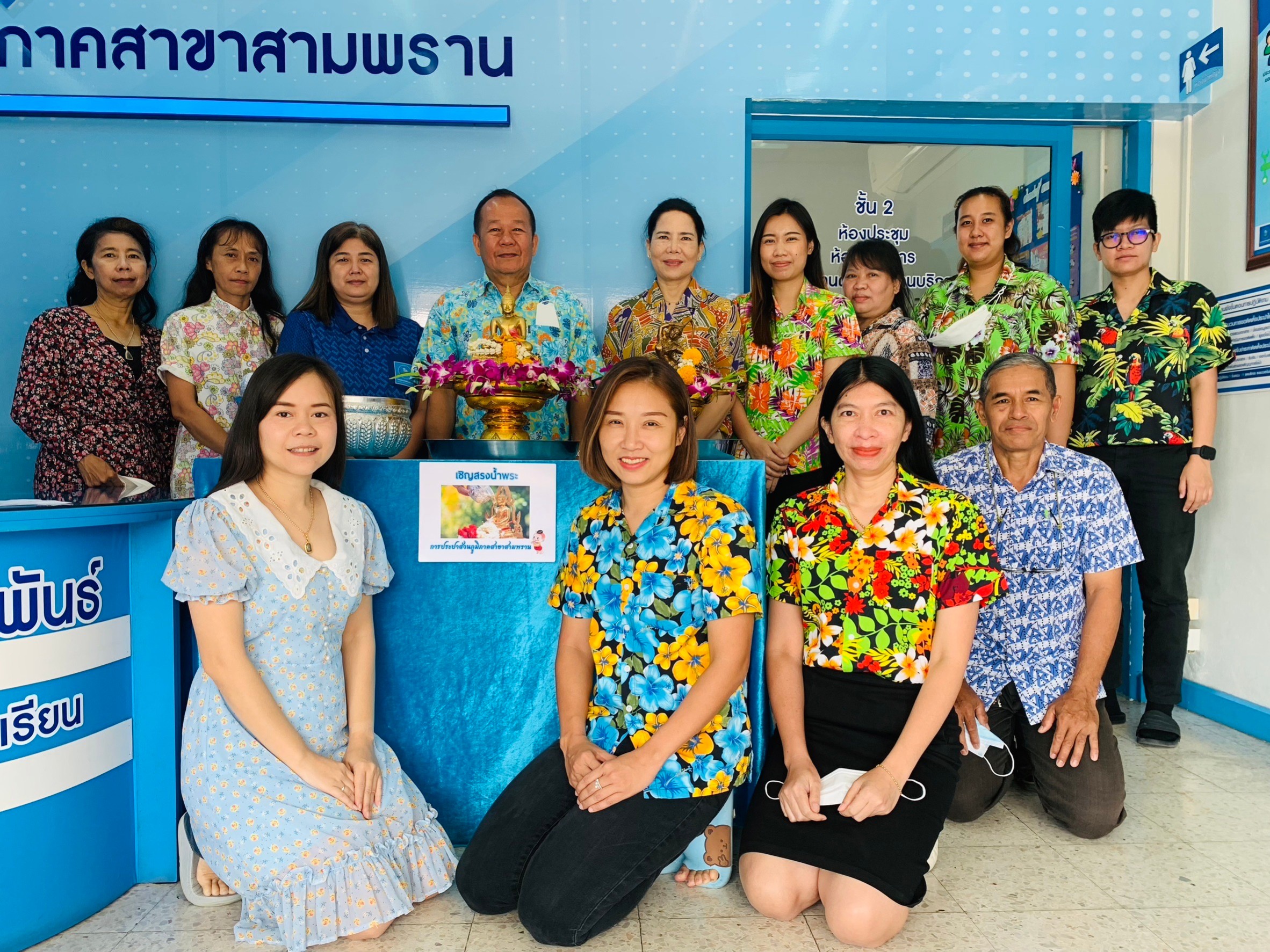กปภ.สาขาสามพราน สืบสานประเพณีสงกรานต์ 2566