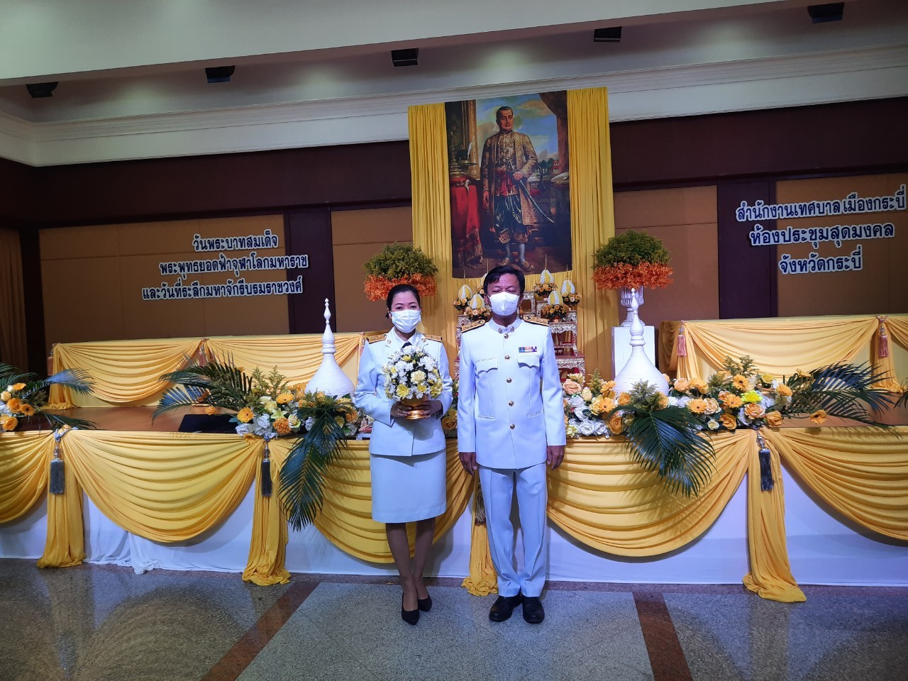 กปภ.สาขากระบี่ ร่วมพิธีวางพานพุ่มดอกไม้เพื่อถวายราชสักการะพระบาทสมเด็จพระพุทธยอดฟ้าจุฬาโลกมหาราช และวันที่ระลึกมหาจักรีบรมราชวงศ์