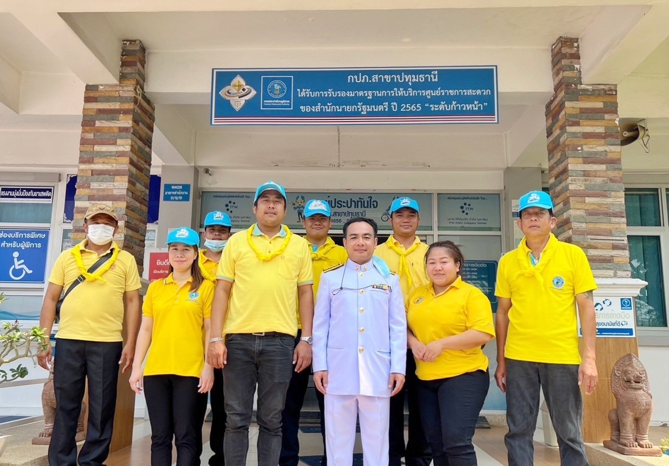 กปภ.สาขาปทุมธานี ร่วมกิจกรรมจิตอาสาพัฒนา เนื่องในวันสำคัญของชาติไทย ประจำปี 2566
