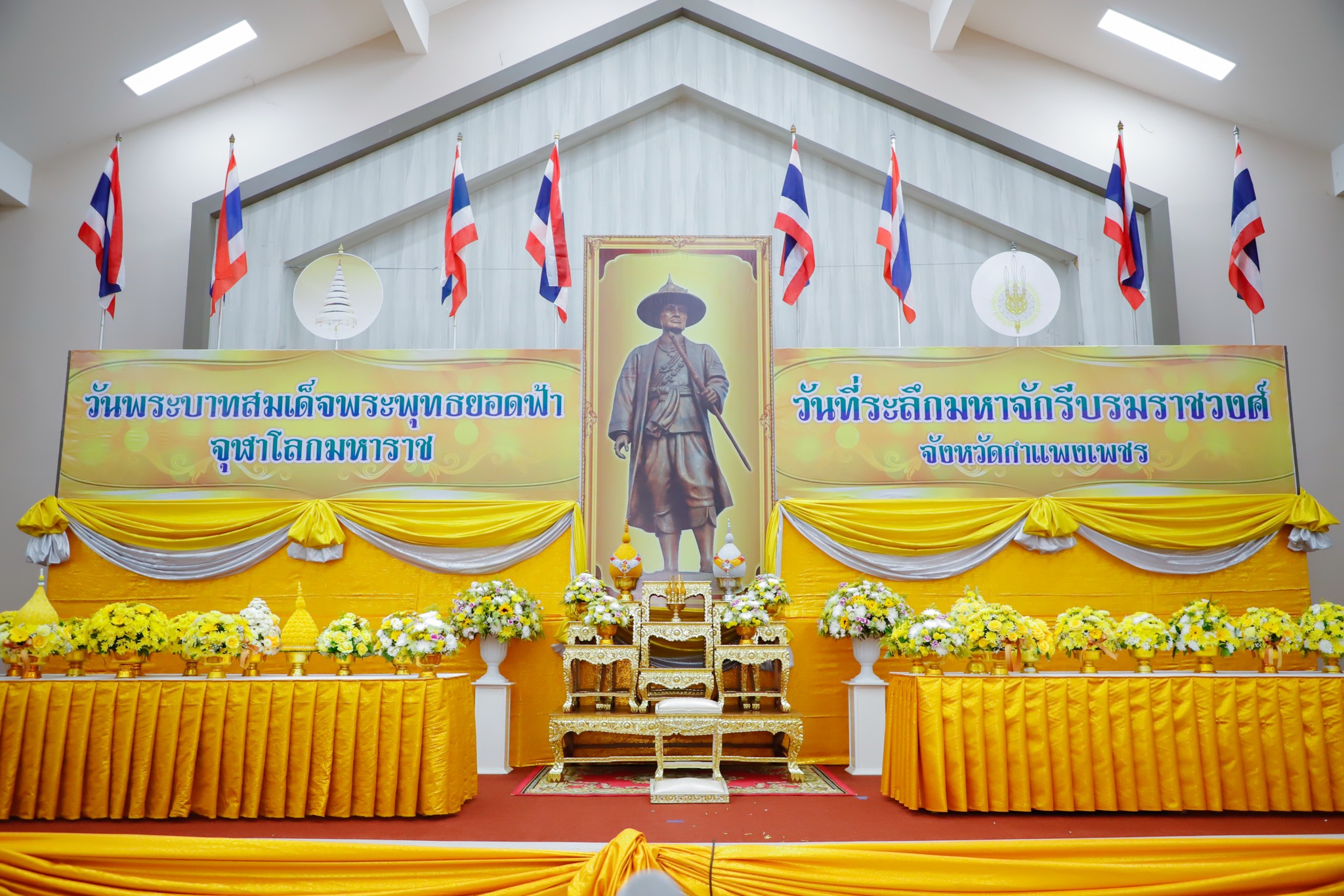 กปภ.สาขากำแพงเพชร ร่วมพิธีเนื่องใน "วันพระพุทธยอดฟ้าจุฬาโลกมหาราช และวันที่ระลึกมหาจักรีบรมวงศ์ ประจำปี 2566