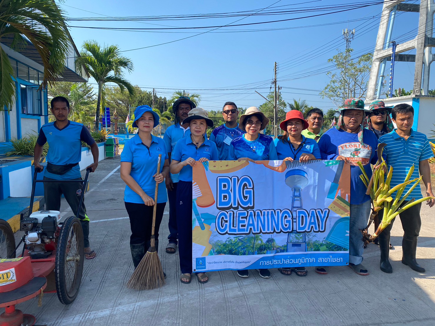 การประปาส่วนภูมิภาคสาขาไชยา จัดกิจกรรม Big Cleaning Day ประจำเดือน เมษายน 2566 โดยได้ร่วมกันจัดสวน ปรับภูมิทัศน์ ตัดหญ้าและทำความสะอาด รอบอาคารสำนักงานและบริเวณโรงสูบน้ำแม่ข่ายไชยา