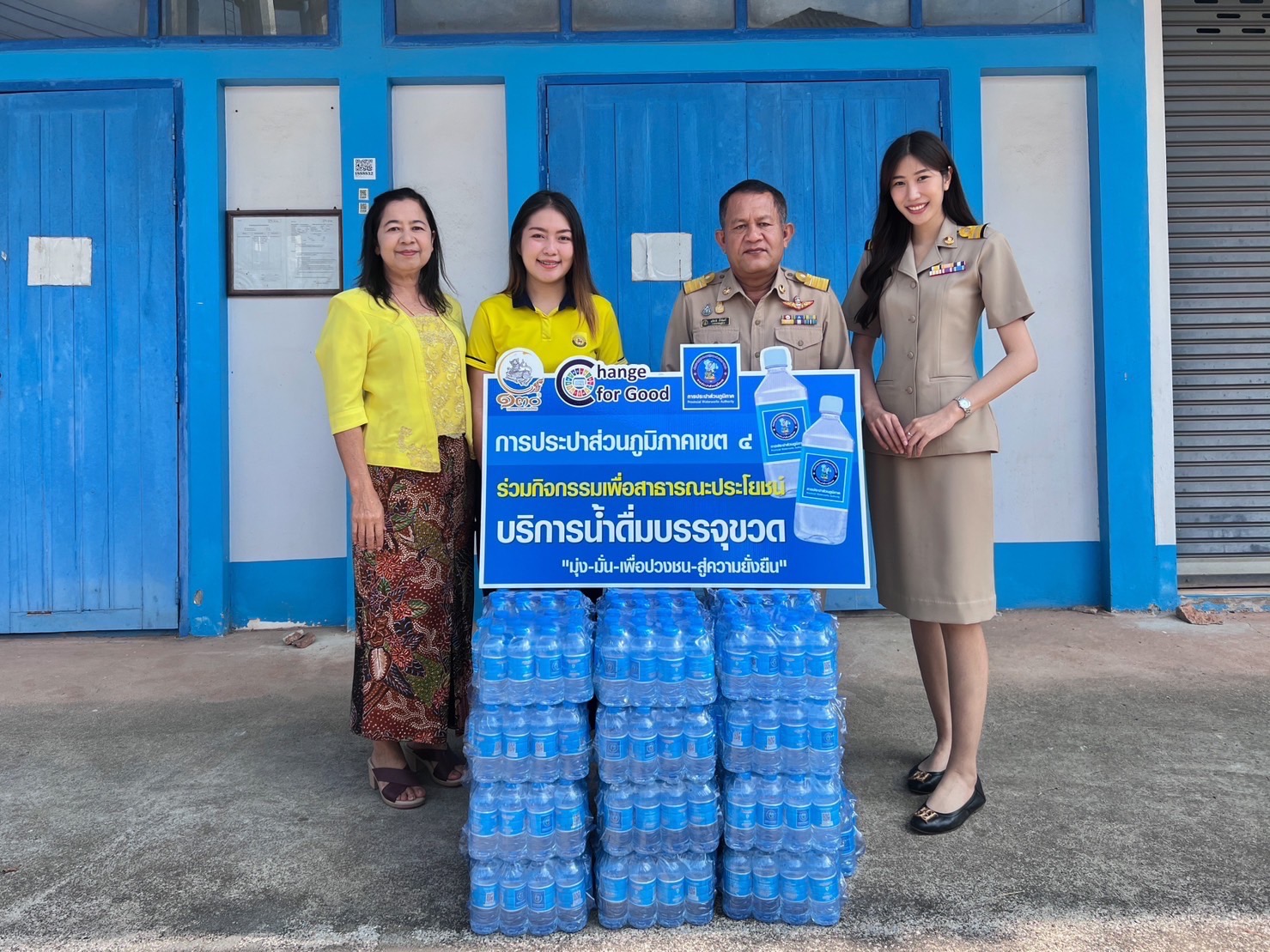 กปภ.ข.4 สนับสนุนน้ำดื่มบรรจุขวดตราสัญลักษณ์ กปภ. ในกิจกรรมวันผู้สูงอายุ แก่เทศบาลตำบลวัดประดู่
