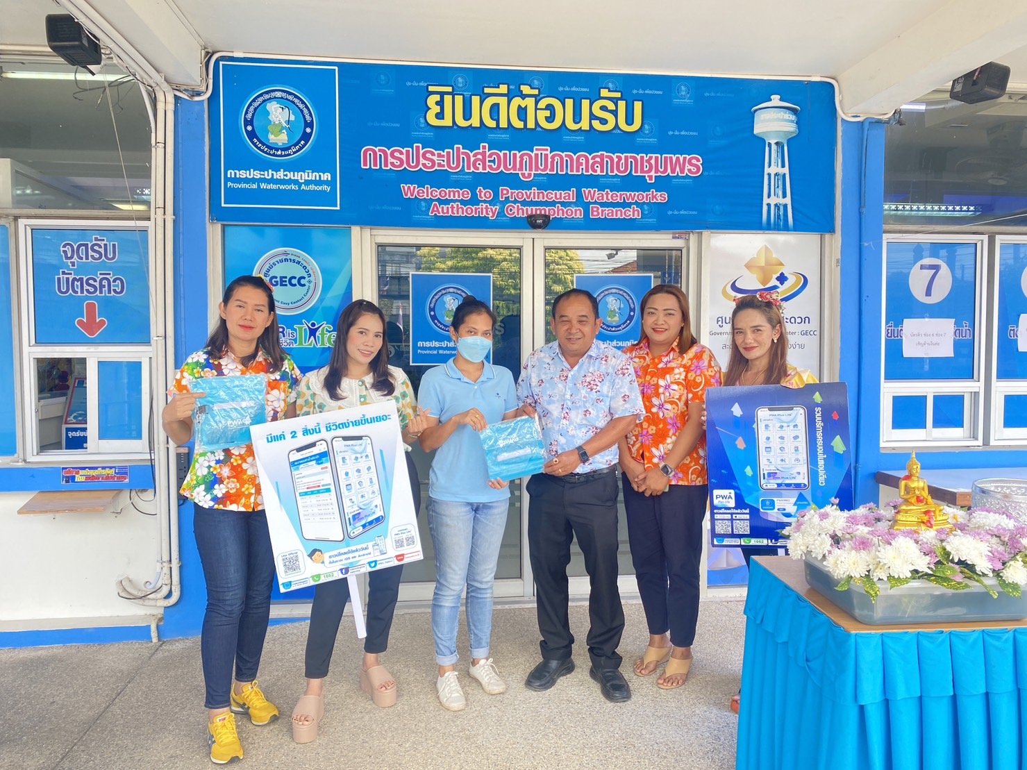 การประปาส่วนภูมิภาคสาขาชุมพร ประชาสัมพันธ์ การใช้งาน PWA Plus Life พร้อมมอบของที่ระลึกให้ลูกค้าเนื่องในเทศกาลสงกรานต์