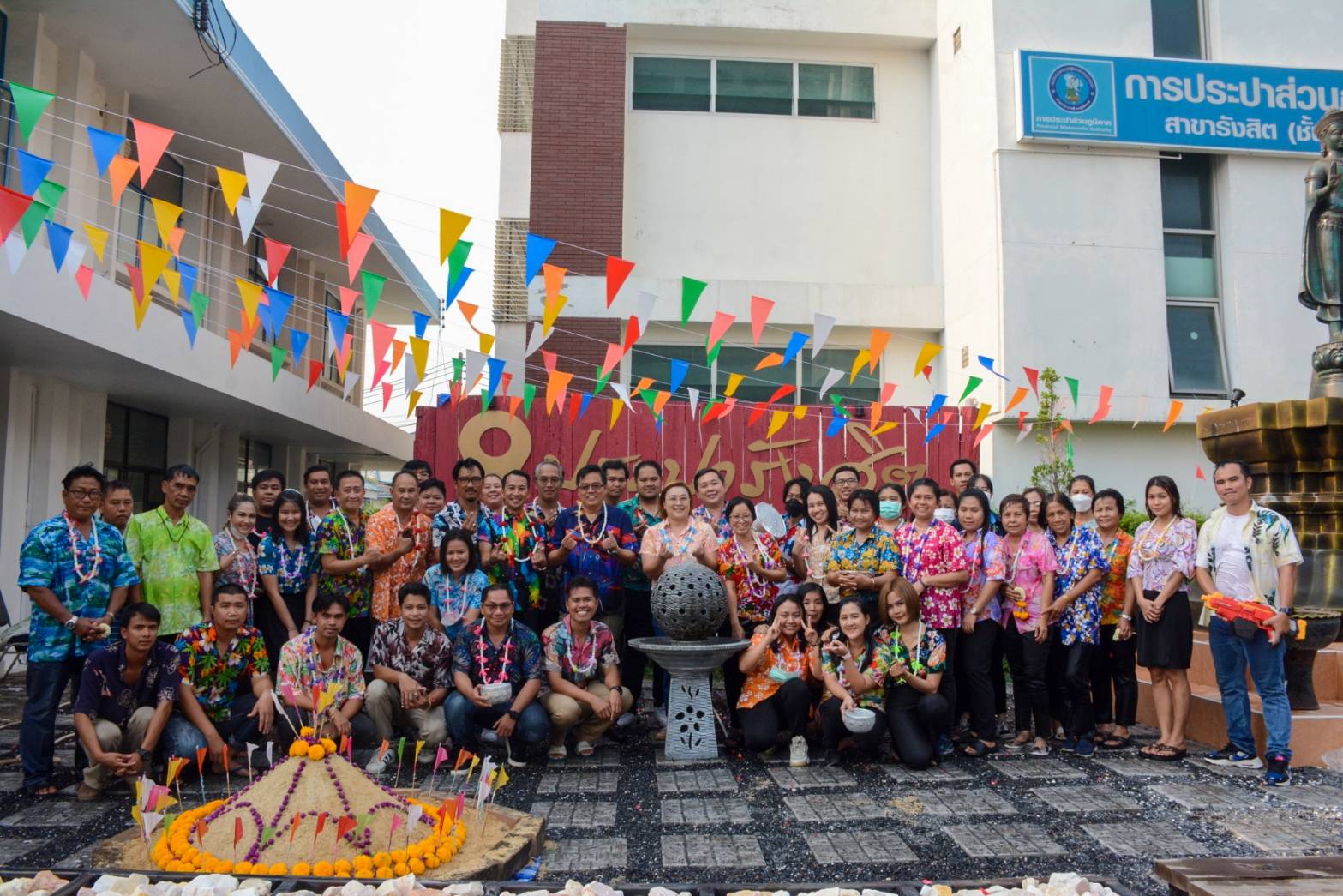 กปภ.สาขารังสิต(พ) ร่วมสืบสานประเพณีไทย