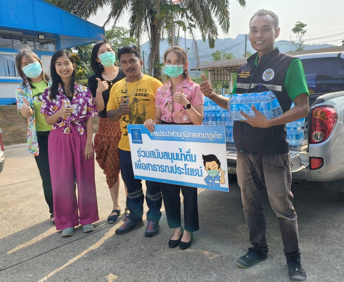กปภ.สาขาภูเก็ต สนับสนุนน้ำดื่มบรรจุขวดตราสัญลักษณ์ กปภ.จำนวน 250 ขวด ให้แก่เทศบาลกะทู้ สนับสนุนจุดบริการประชาชนช่วงเทศกาลสงกรานต์ 2566