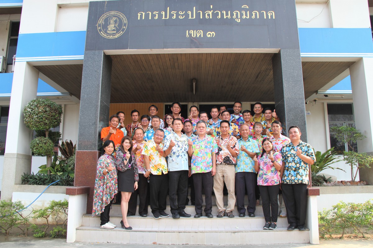กปภ.ข.๓ ประชุมติดตามผลการดำเนินงานไตรมาส ๒/๒๕๖๖ และจัดกิจกรรมสืบสานประเพณีไทย เนื่องในโอกาสเทศกาล "วันสงกรานต์" ประจำปี ๒๕๖๖