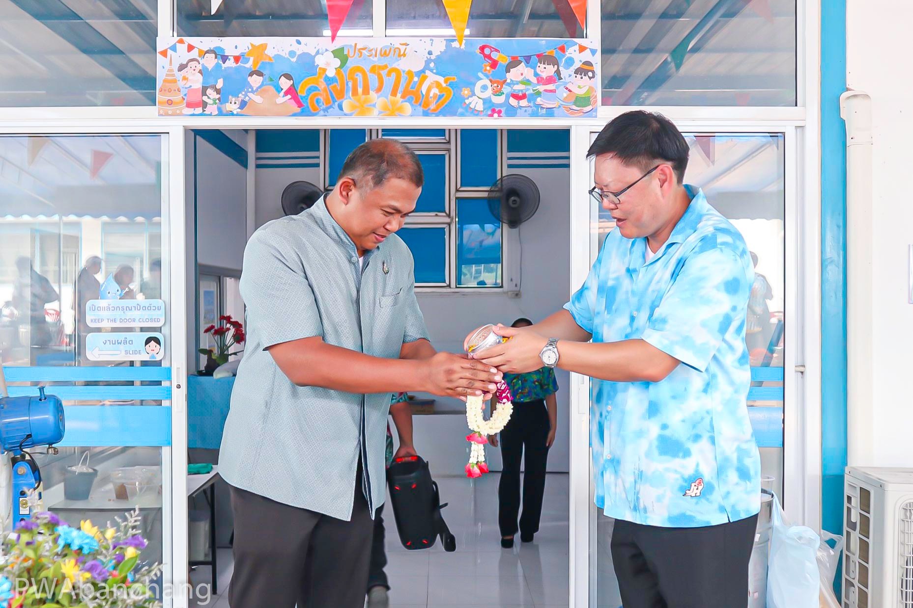 สาขาบ้านฉาง จัดกิจกรรม "สรงน้ำพระ รดน้ำขอพรผู้ใหญ่ ปีใหม่ไทย 66"