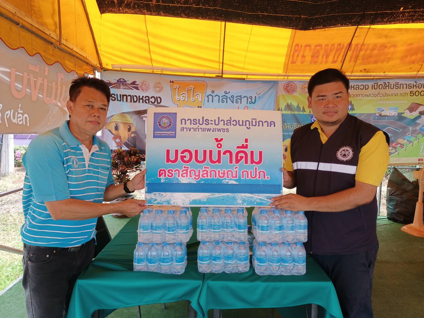 กปภ.สาขากำแพงเพชร สนับสนุนน้ำดื่มจุดบริการประชาชน ช่วงเทศกาลสงกรานต์ ปี 2566