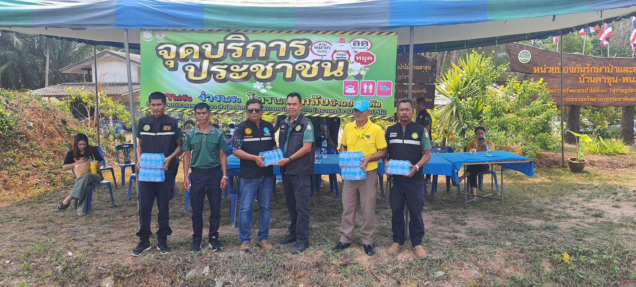 บริการน้ำดื่มตราสัญลักษณ์ กปภ. เพื่อใช้สำหรับบริการประชาชนแก่หน่วยป้องกันรักษาป่าและควบคุมไฟป่า อำเภอบ้านตาขุน จังหวัดสุราษฎร์ธานี