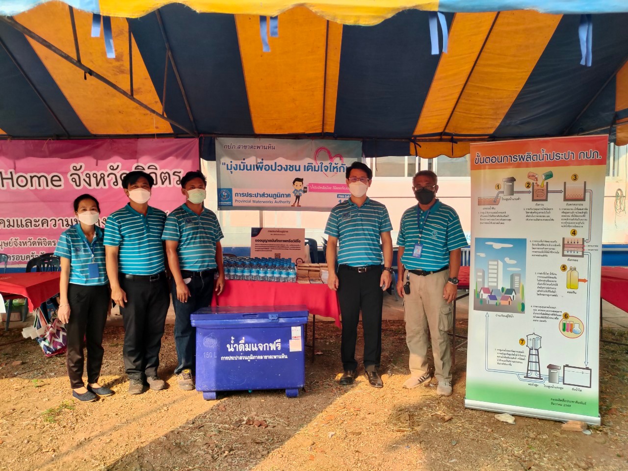 กปภ.สาขาตะพานหิน เข้าร่วมกิจกรรม โครงการ "บำบัดทุกข์ บำรุงสุข สร้างรอยยิ้มให้ชาวพิจิตร จังหวัดเคลื่อนที่" ประจำเดือน เมษายน 2566