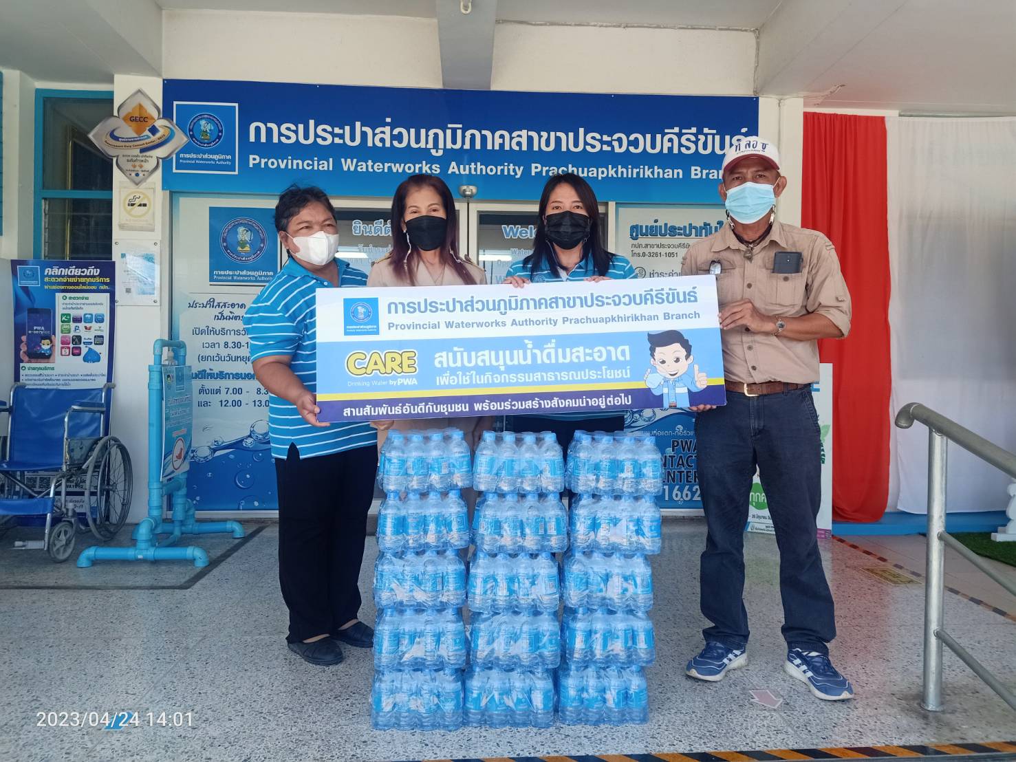 กปภ.สาขาประจวบคีรีขันธ์ สนับสนุนน้ำดื่มบรรจุขวดตราสัญลักษณ์ กปภ. ให้กับ ศูนย์อำนวยการจิตอาสาพระราชทานจังหวัดประจวบคีรีขันธ์