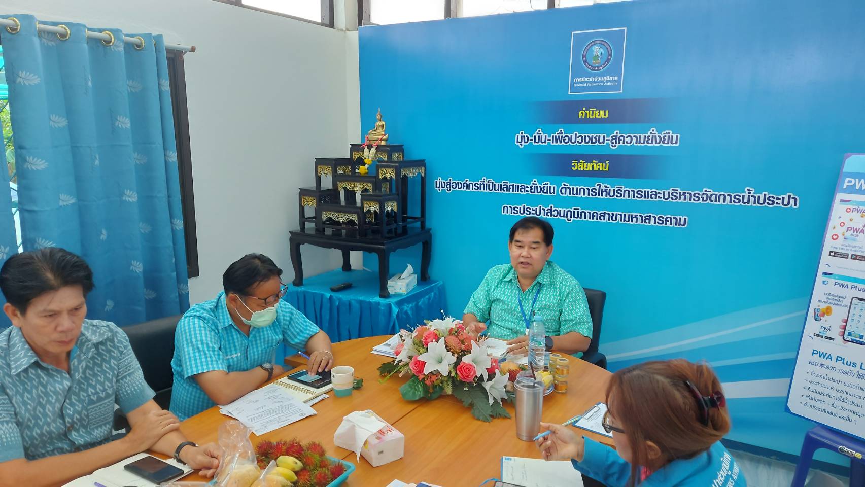 กปภ.สาขามหาสารคาม จัดกิจกรรมสนทนายามเช้า (Morning Talk) ครั้งที่ 7/2566