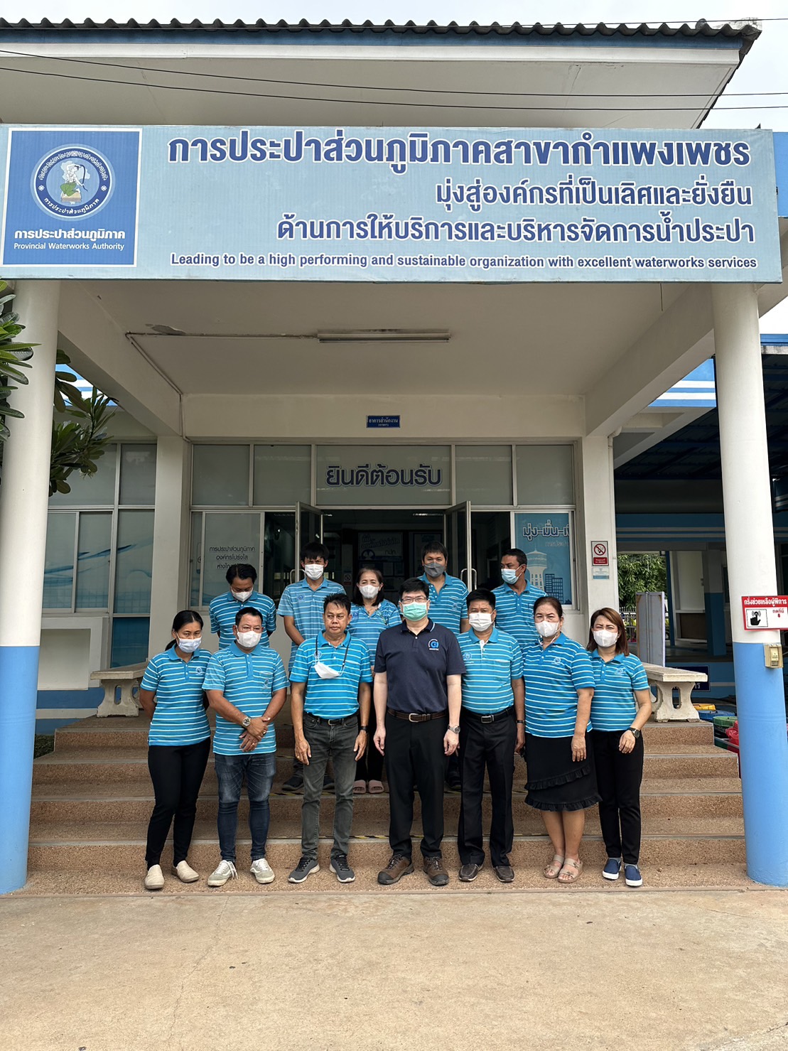 กปภ.สาขากำแพงเพชร รับการตรวจประเมินเพื่อต่ออายุ ให้การรับรองบริหารงานคุณภาพ ISO 9001:2015 ด้านการผลิตน้ำประปา