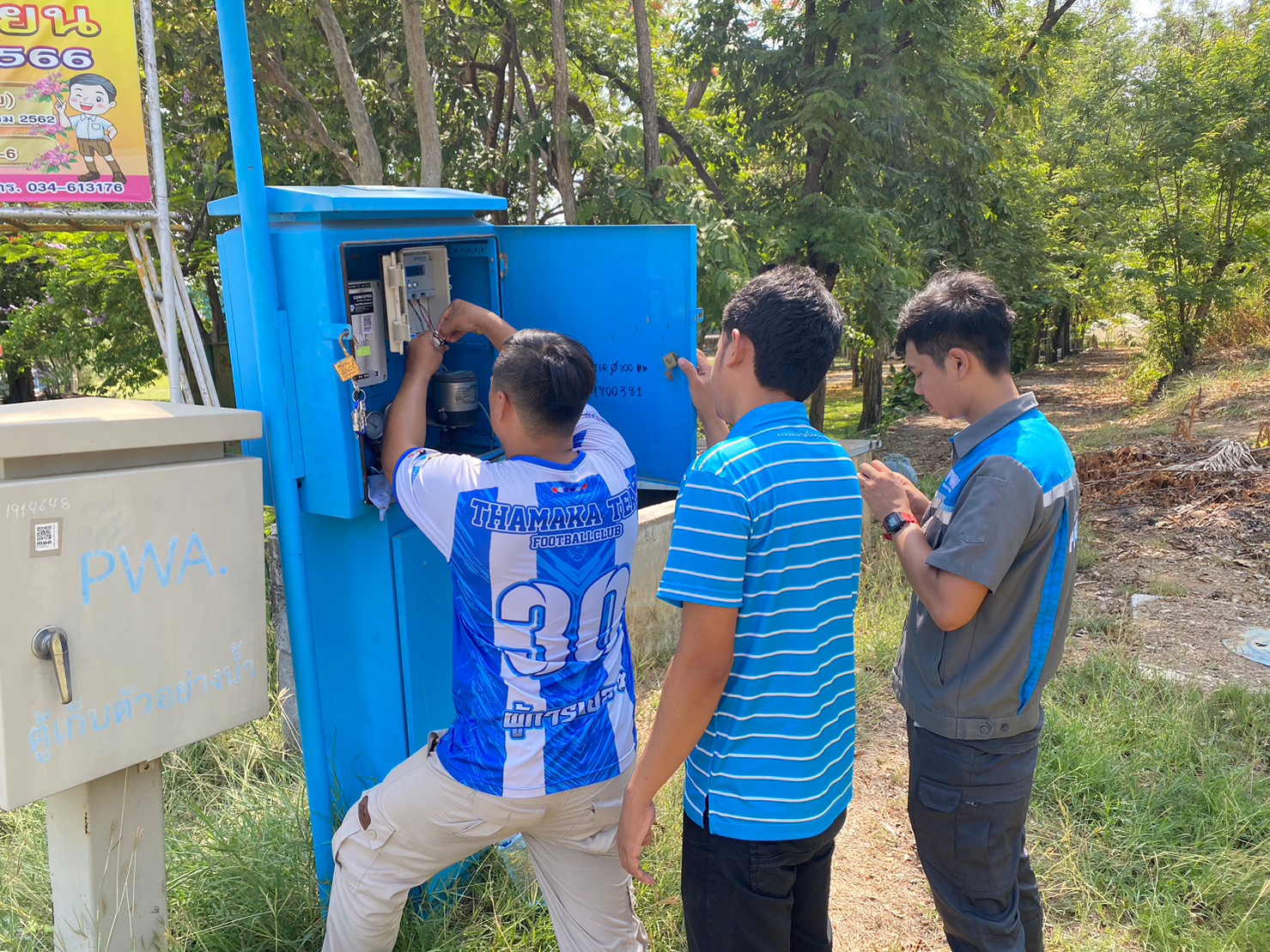 กปภ.สาขาท่ามะกา ดำเนินการบำรุงรักษาและทำความสะอาดตู้ DMA01-08 เพื่อให้พร้อมใช้งานเป็นปัจจุบัน