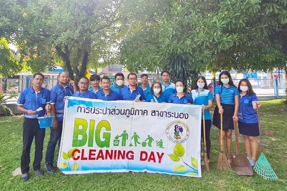 กปภ.สาขาระนอง จัดกิจกรรม Big Cleaning Day ครั้งที่ 2/2566