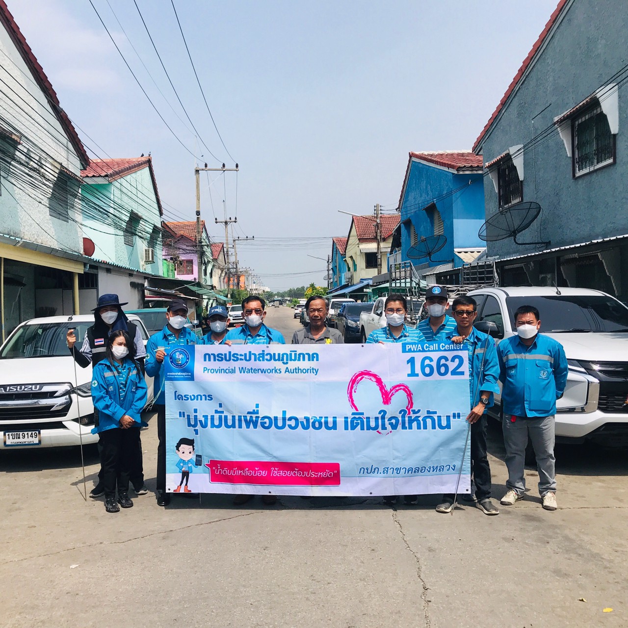 กปภ.สาขาคลองหลวง จัดกิจกรรมโครงการ มุ่ง-มั่น-เพื่อปวงชน เติมใจให้กัน ครั้งที่ 2/2566