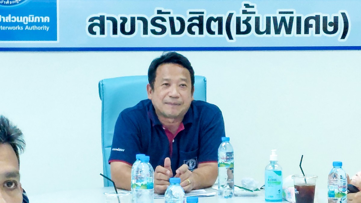 กปภ.สาขารังสิต(พ) ร่วมประชุมการบริหารจัดการลดน้ำสูญเสียในพื้นที่