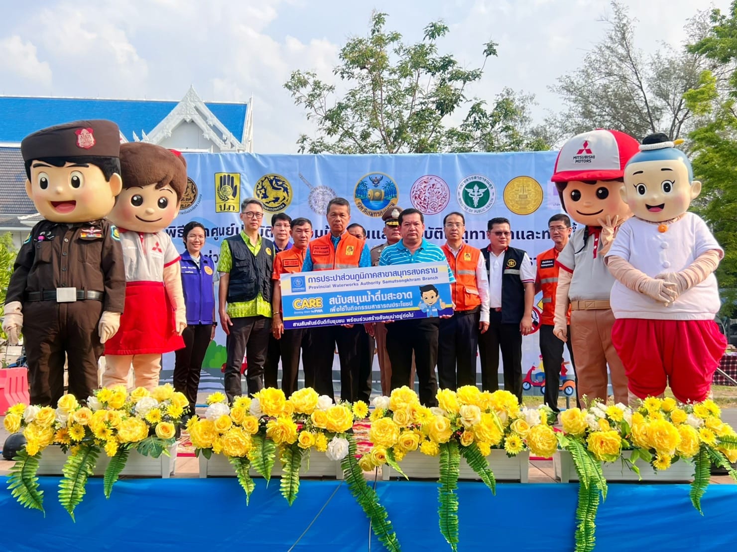 กปภ.สาขาสมุทรสงคราม สนับสนุนน้ำดื่มบรรจุขวด และร่วมพิธีเปิดศูนย์ปฏิบัติการป้องกัน และลดอุบัติเหตุทางถนนและทางน้ำ ช่วงเทศกาลสงกรานต์ พ.ศ. 2566 จังหวัดสมุทรสงคราม