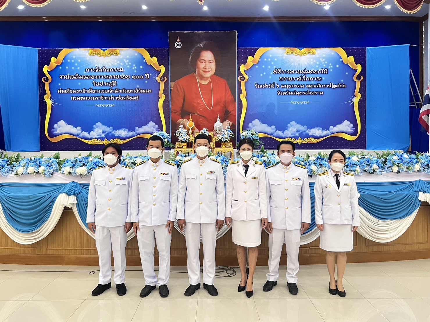 กปภ.สาขาสมุทรสงคราม ร่วมพิธีเฉลิมฉลองวาระครบรอบ 100 ปี วันประสูติ สมเด็จพระเจ้าพี่นางเธอเจ้าฟ้ากัลยาณิวัฒนา กรมหลวงนราธิวาสราชนครินทร์