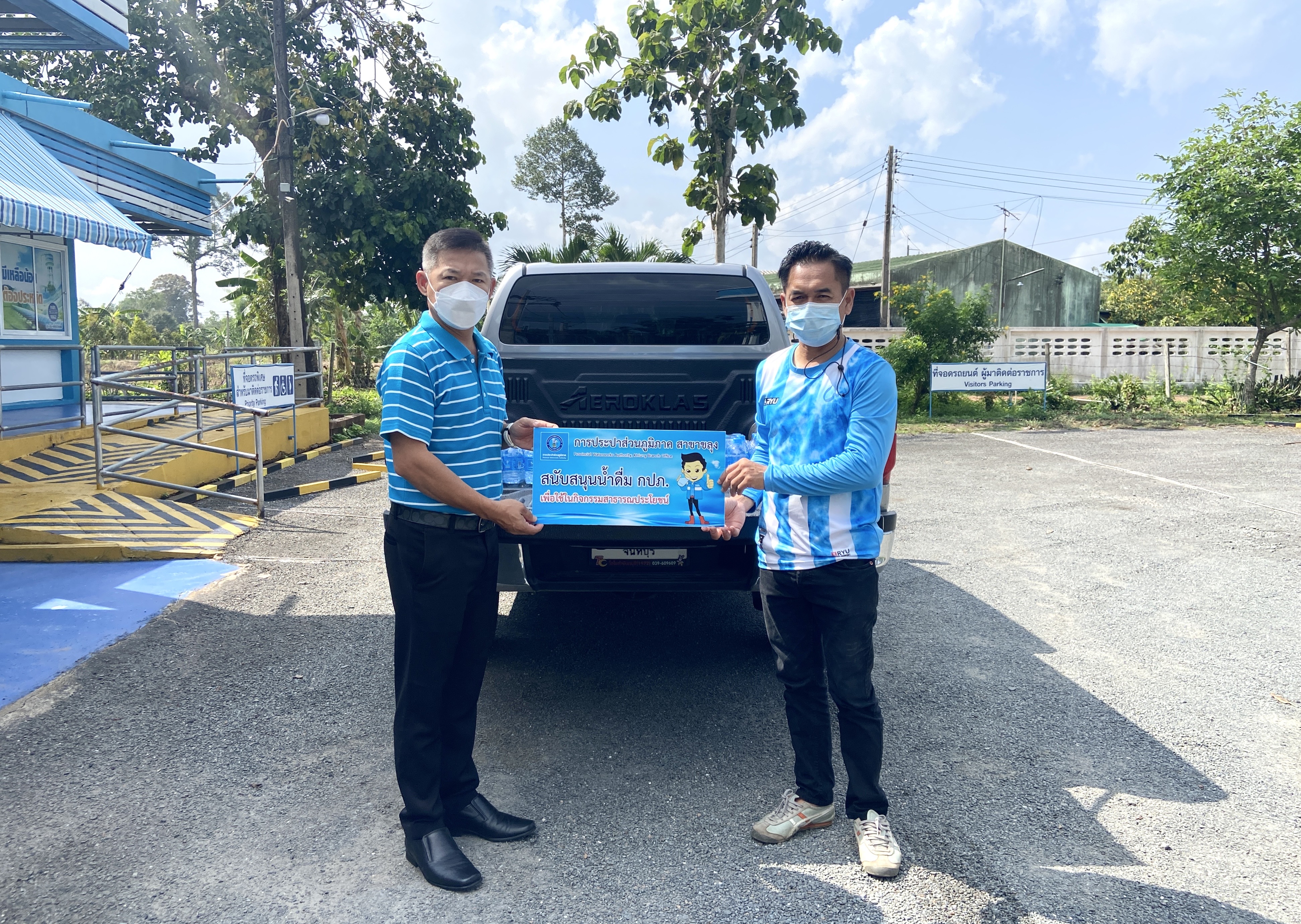 กปภ.สาขาขลุง มอบน้ำดื่มตราสัญลักษณ์ กปภ. ให้แก่ เทศบาลตำบลเกวียนหัก