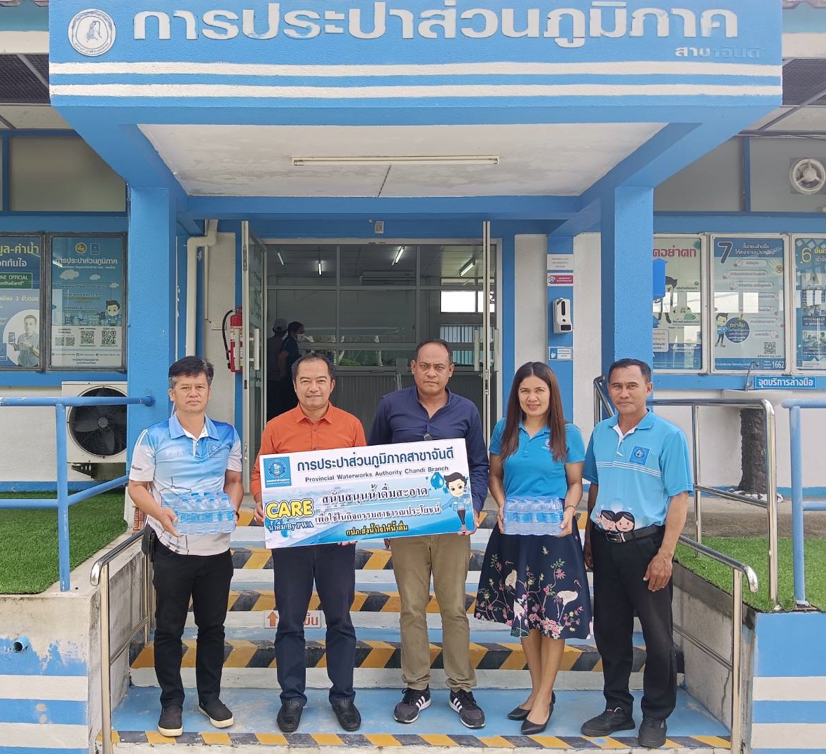 กปภ.สาขาจันดี มอบน้ำดื่มบรรจุขวดตราสัญลักษณ์ กปภ.